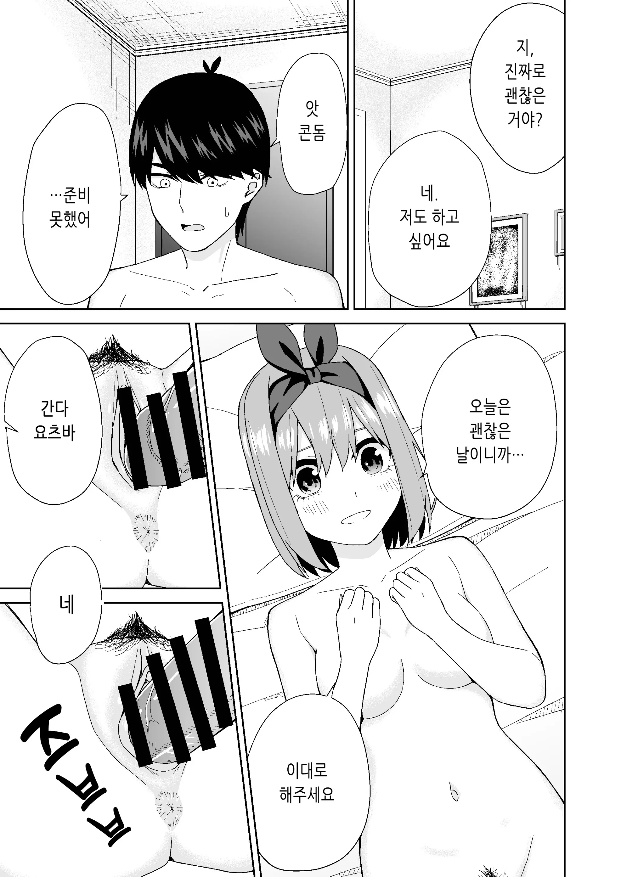 웹툰 이미지 12
