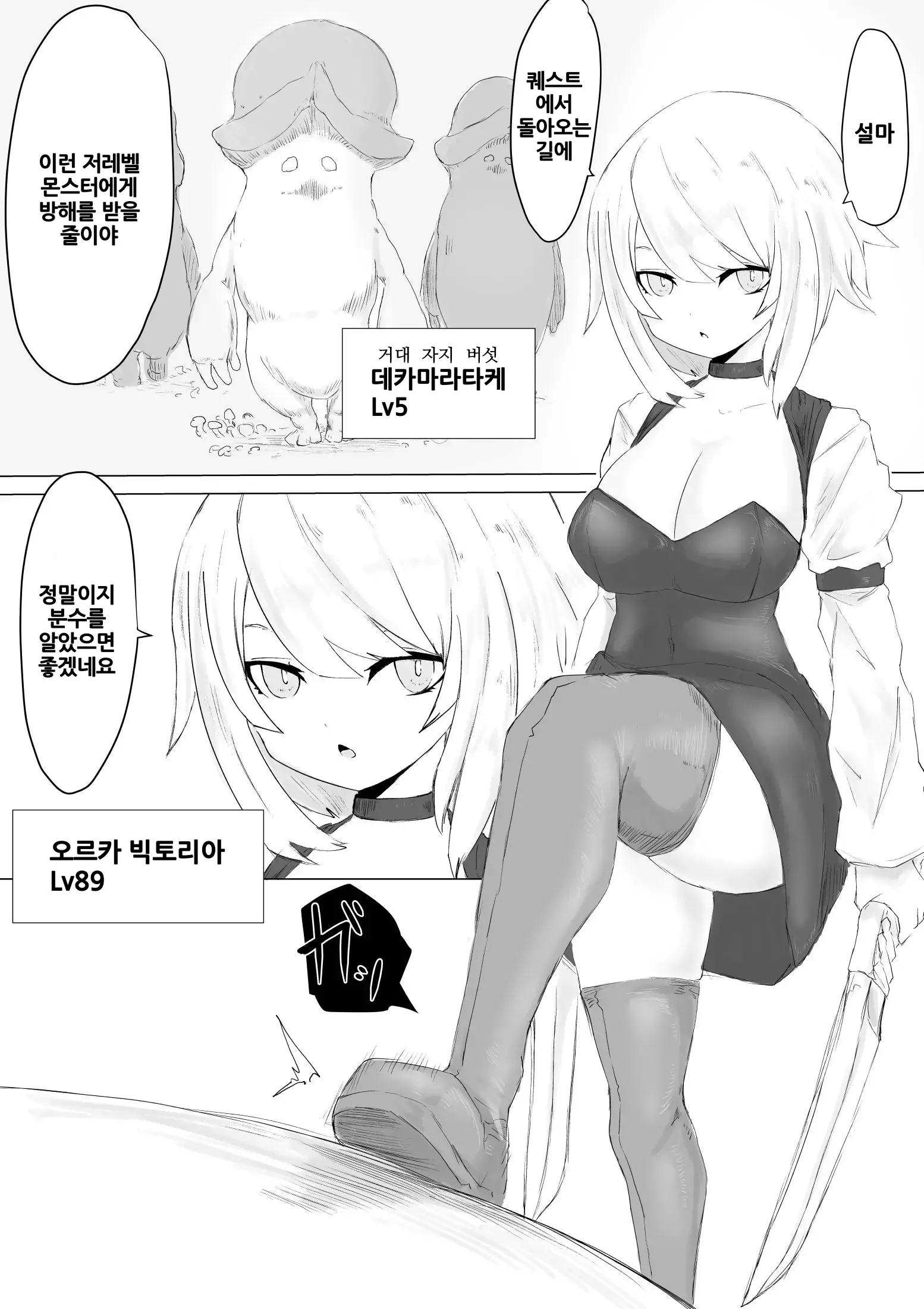 웹툰 이미지 2