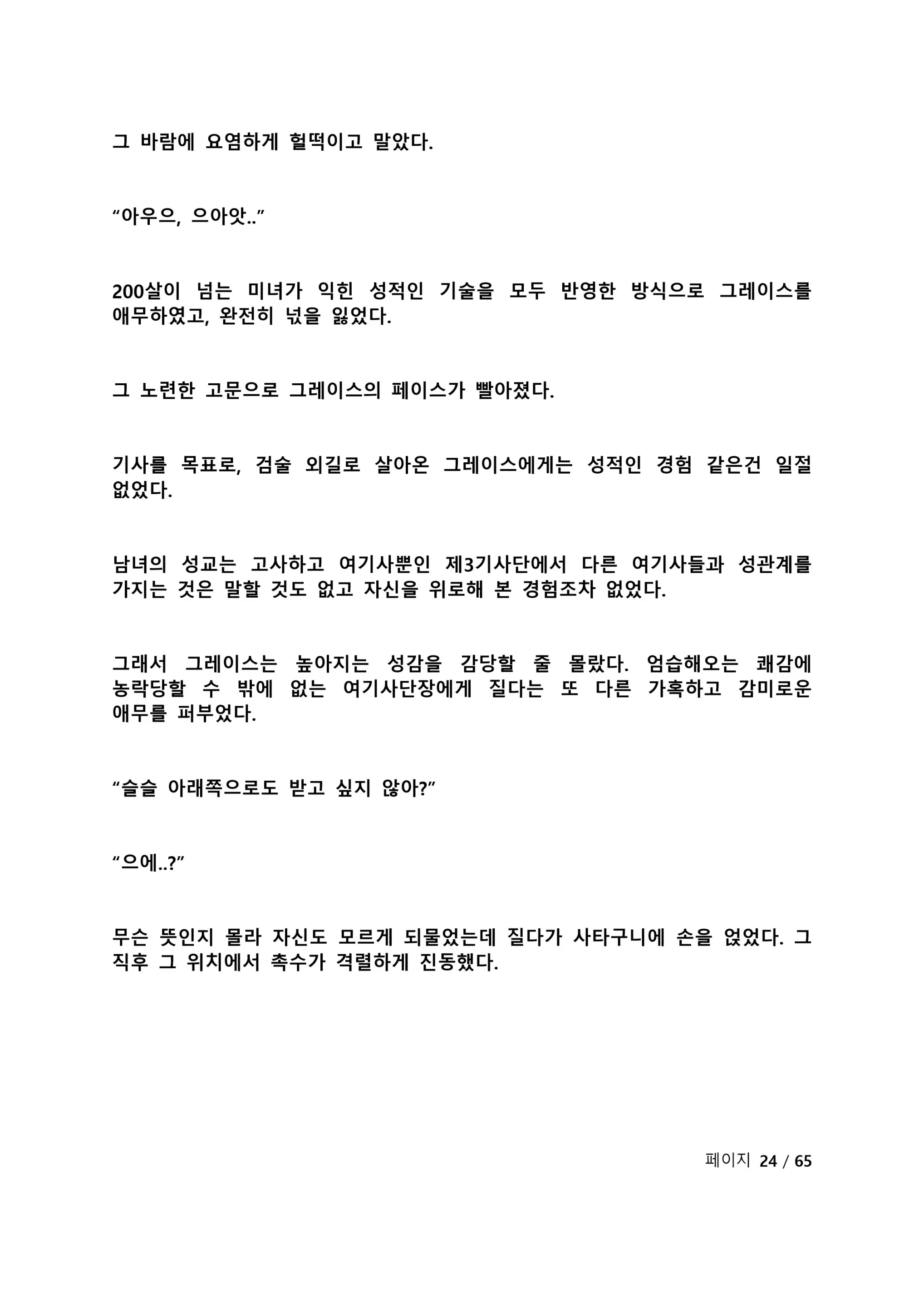 웹툰 이미지 179