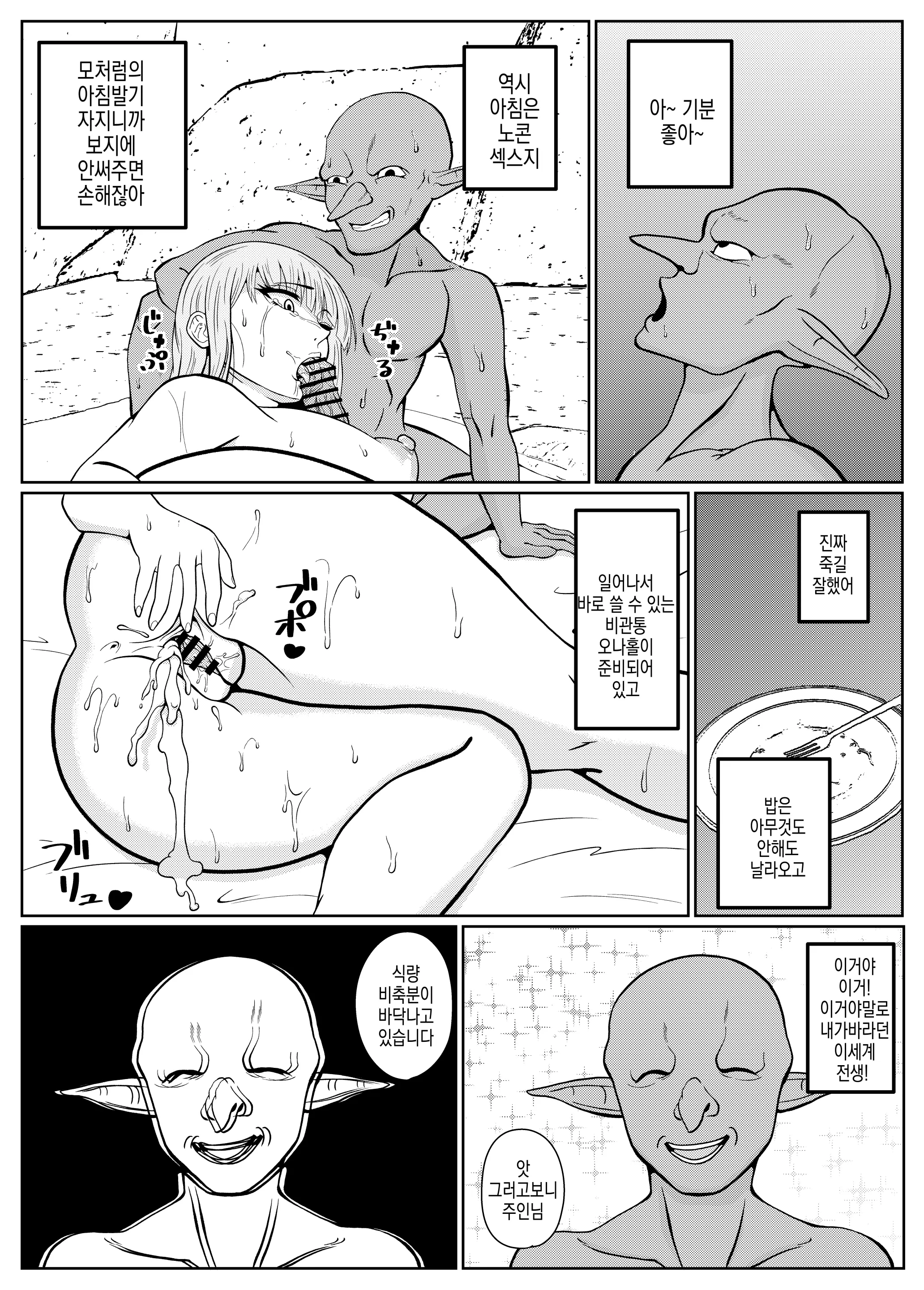 웹툰 이미지 5