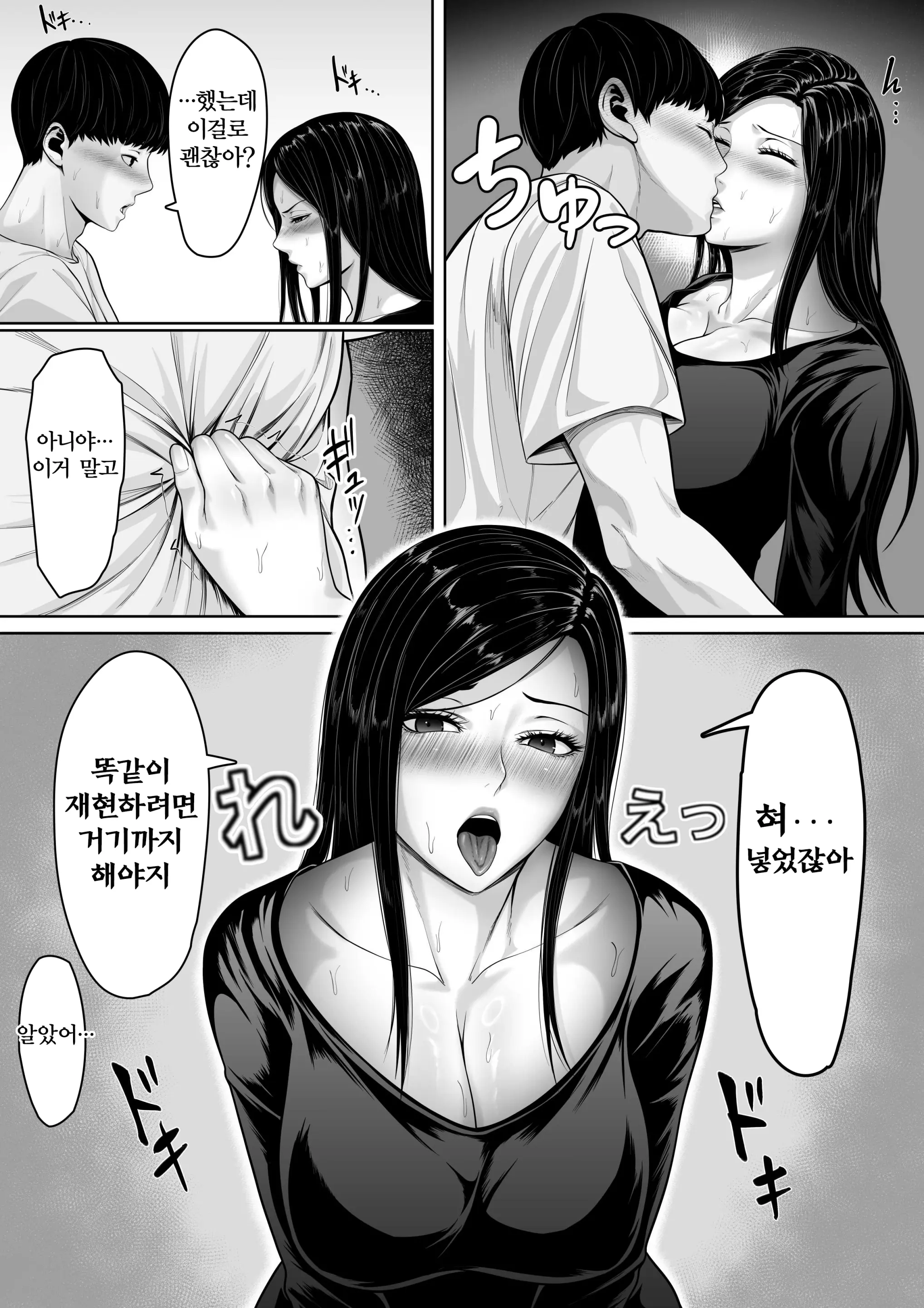 웹툰 이미지 37
