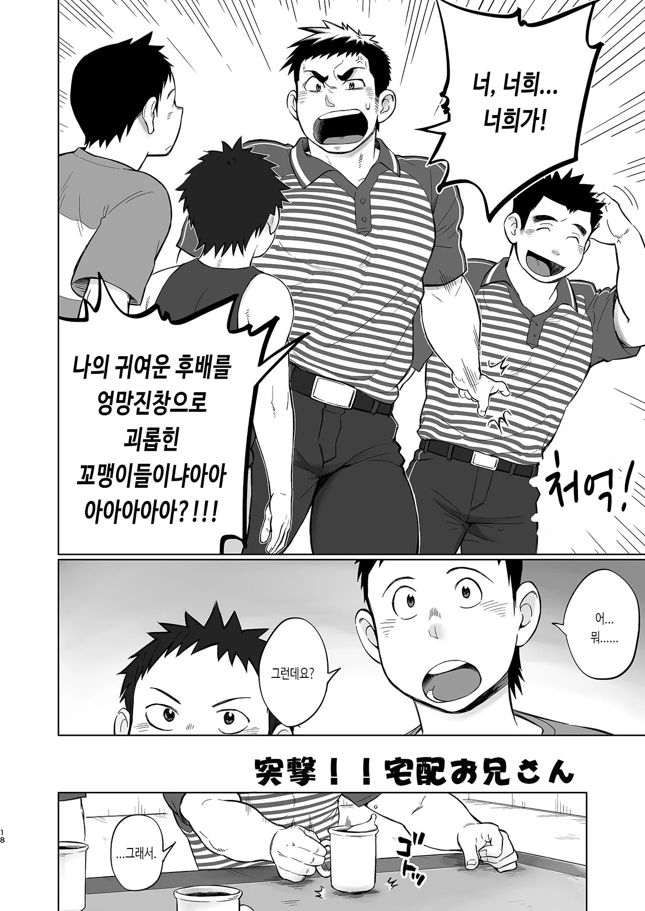 웹툰 이미지 18