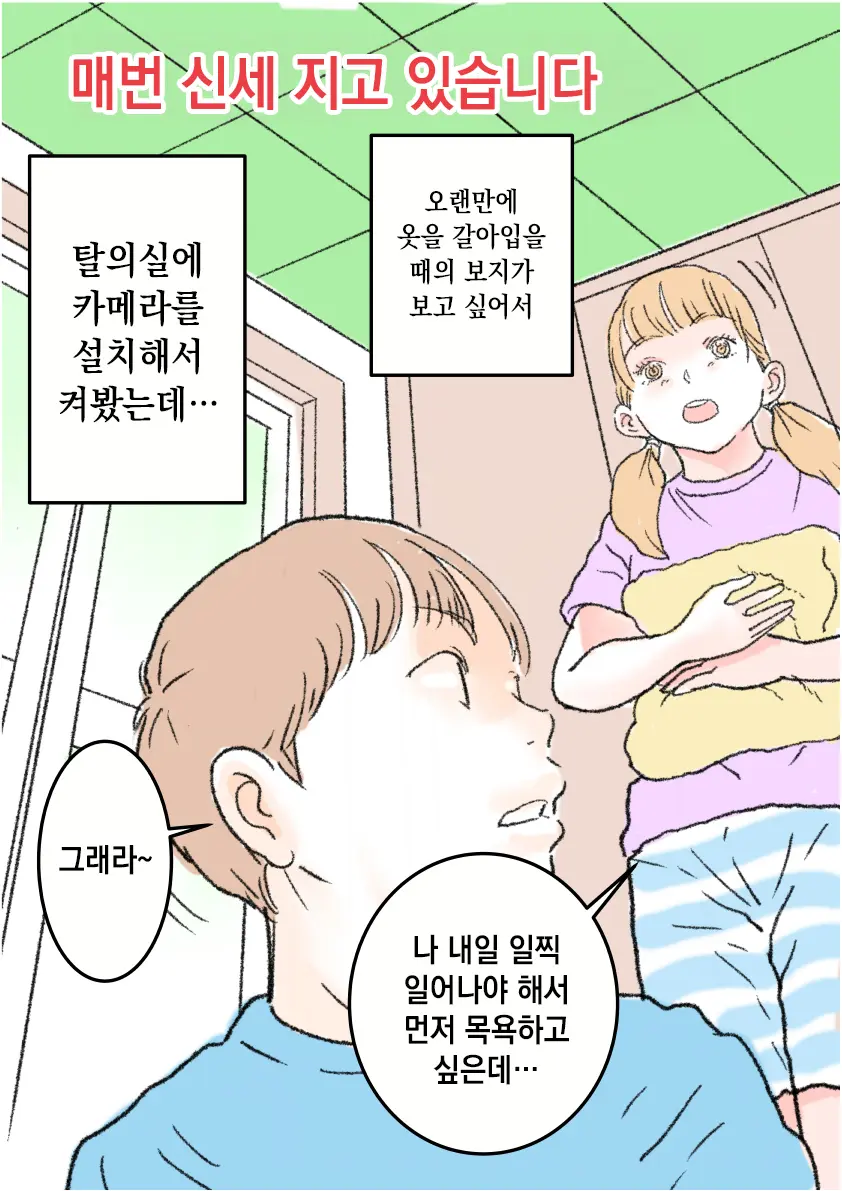 웹툰 이미지 0