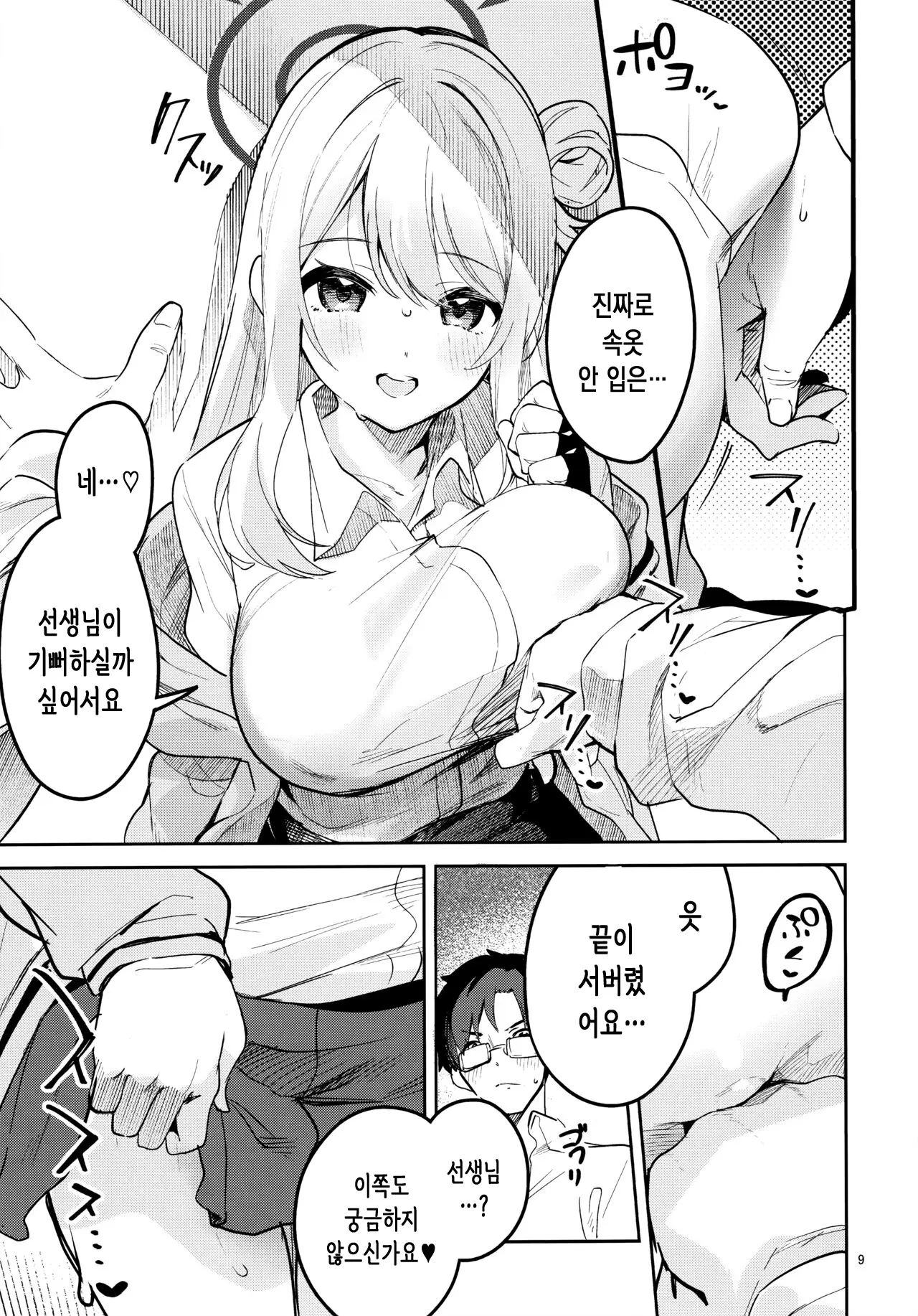 웹툰 이미지 7