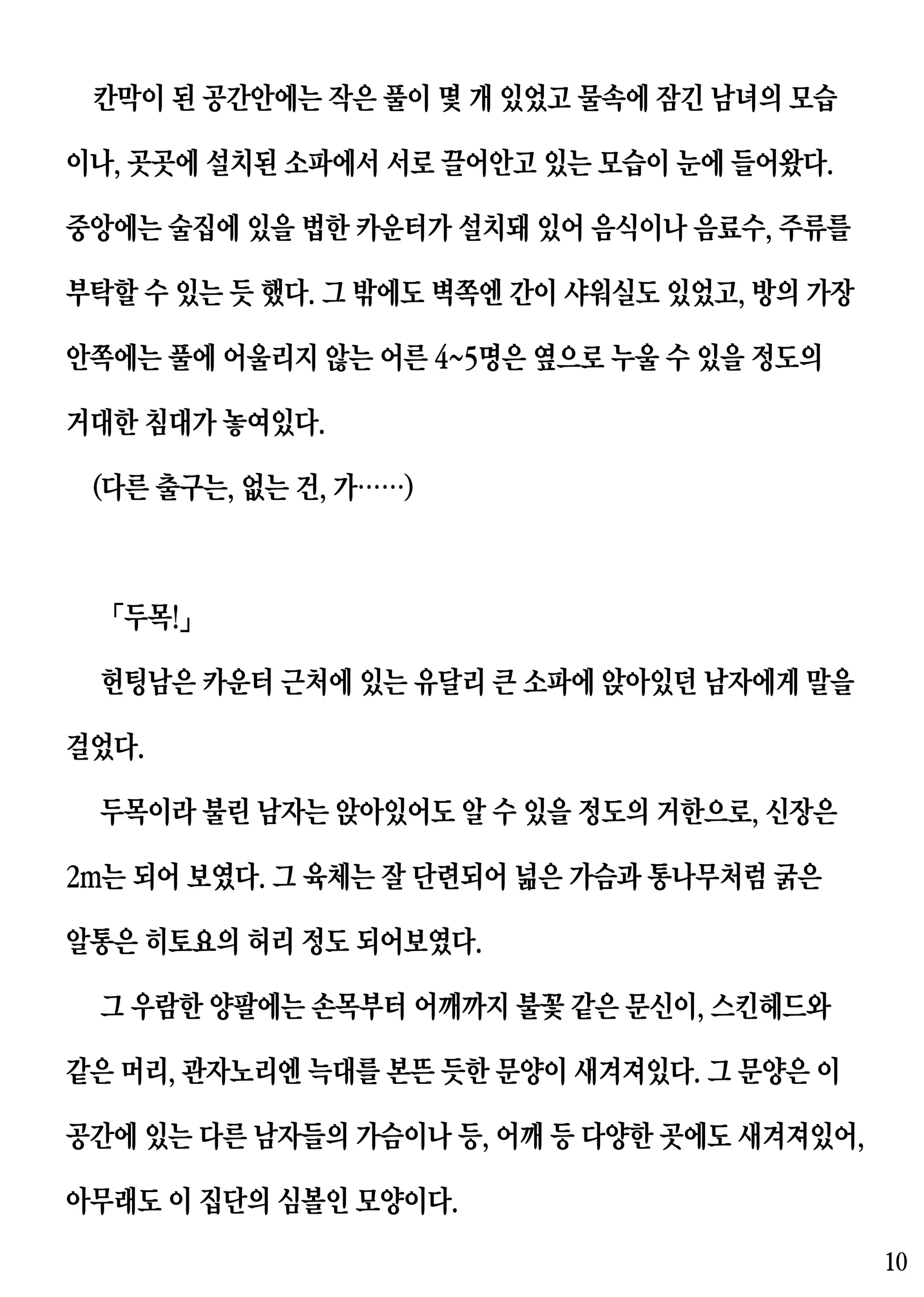 웹툰 이미지 9