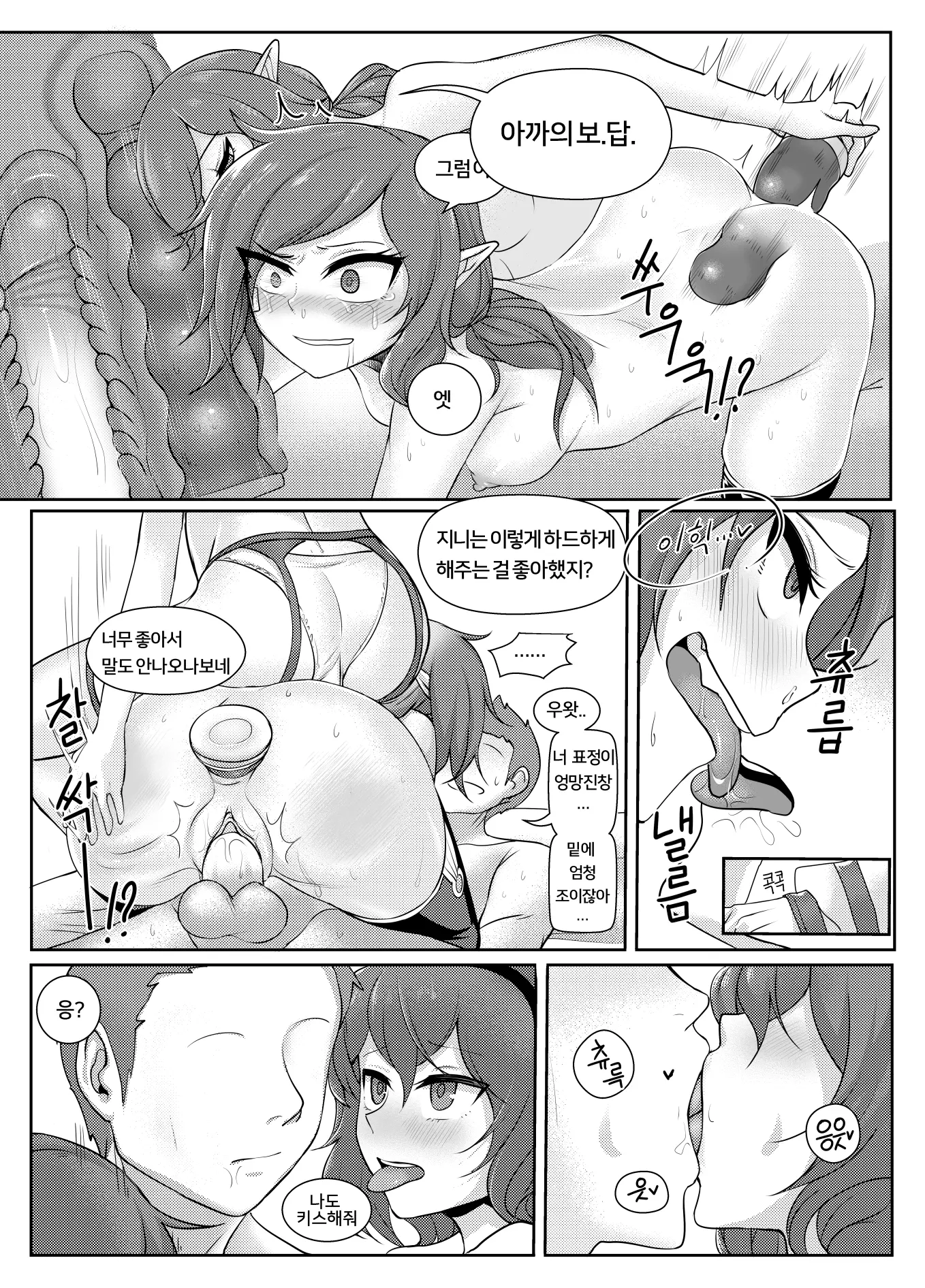 웹툰 이미지 23