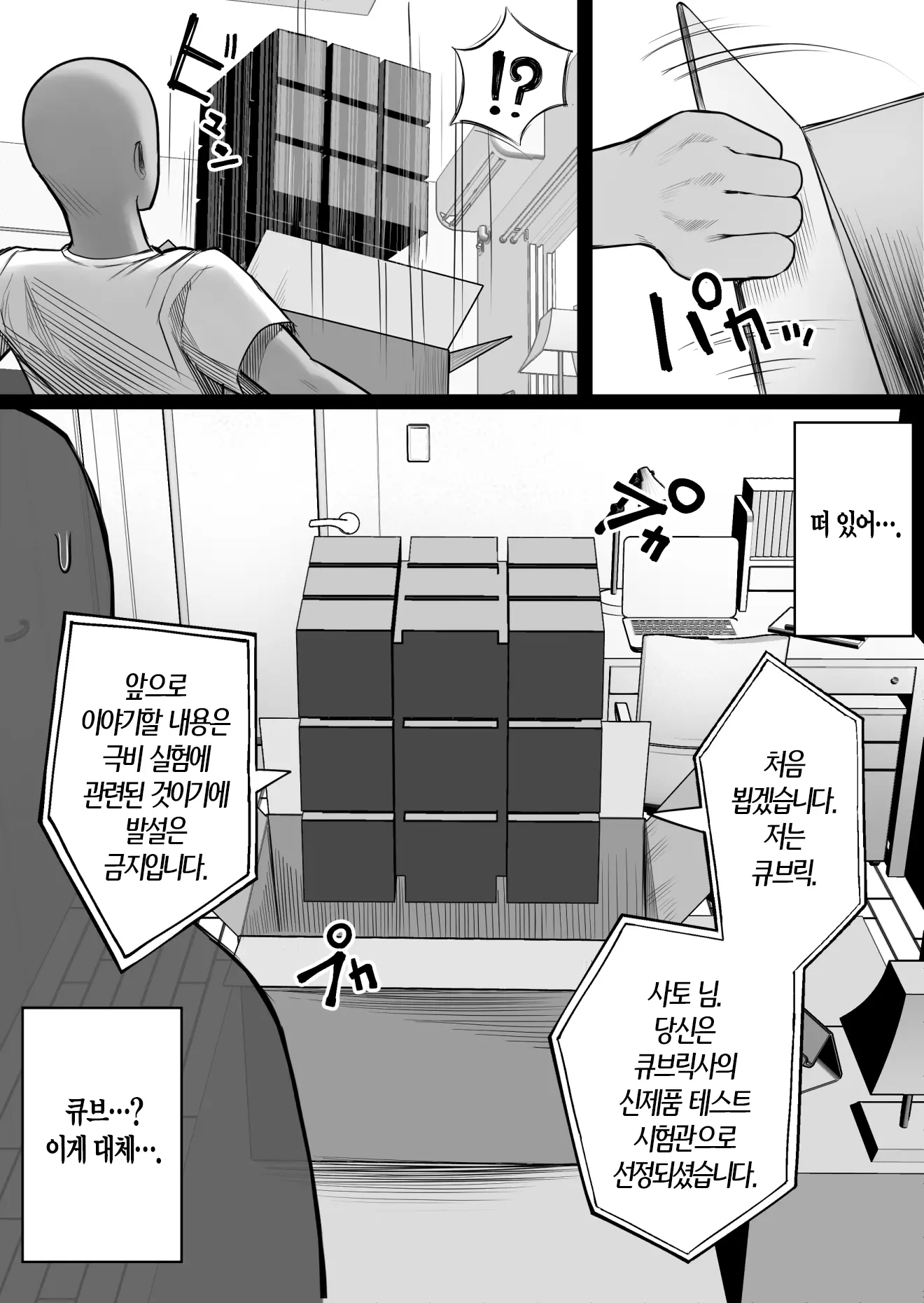 웹툰 이미지 5
