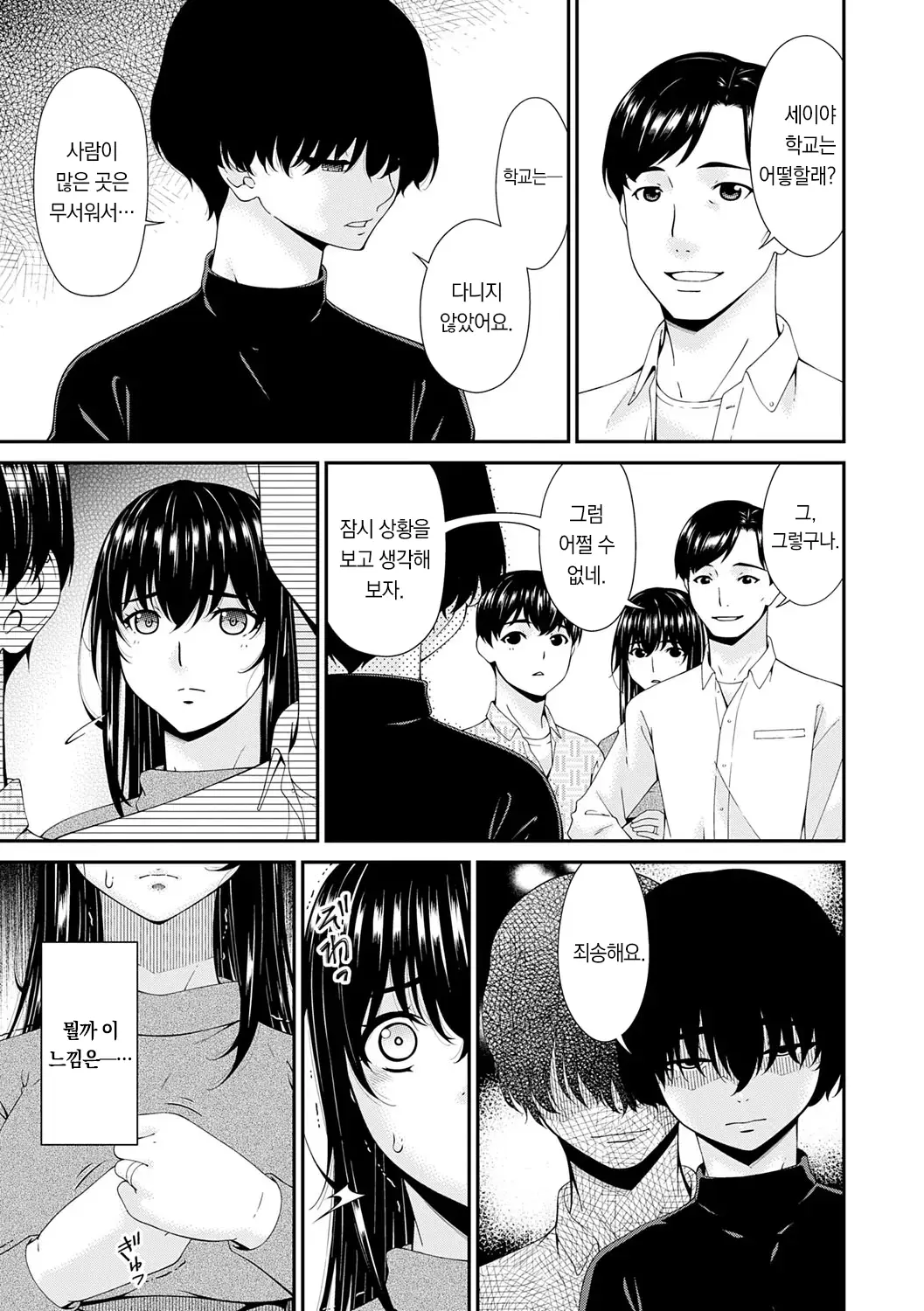 웹툰 이미지 11