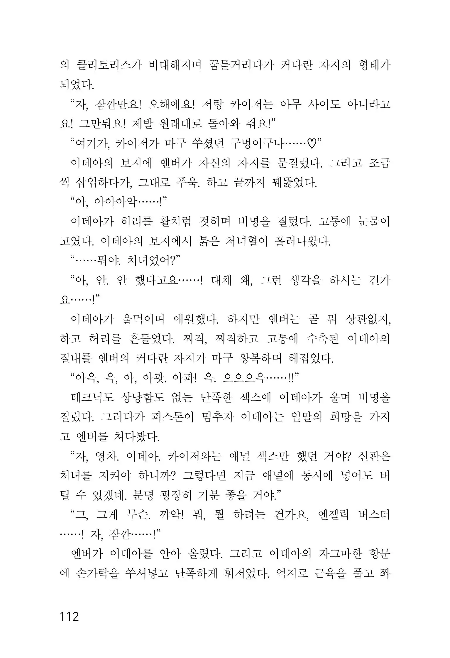 웹툰 이미지 113