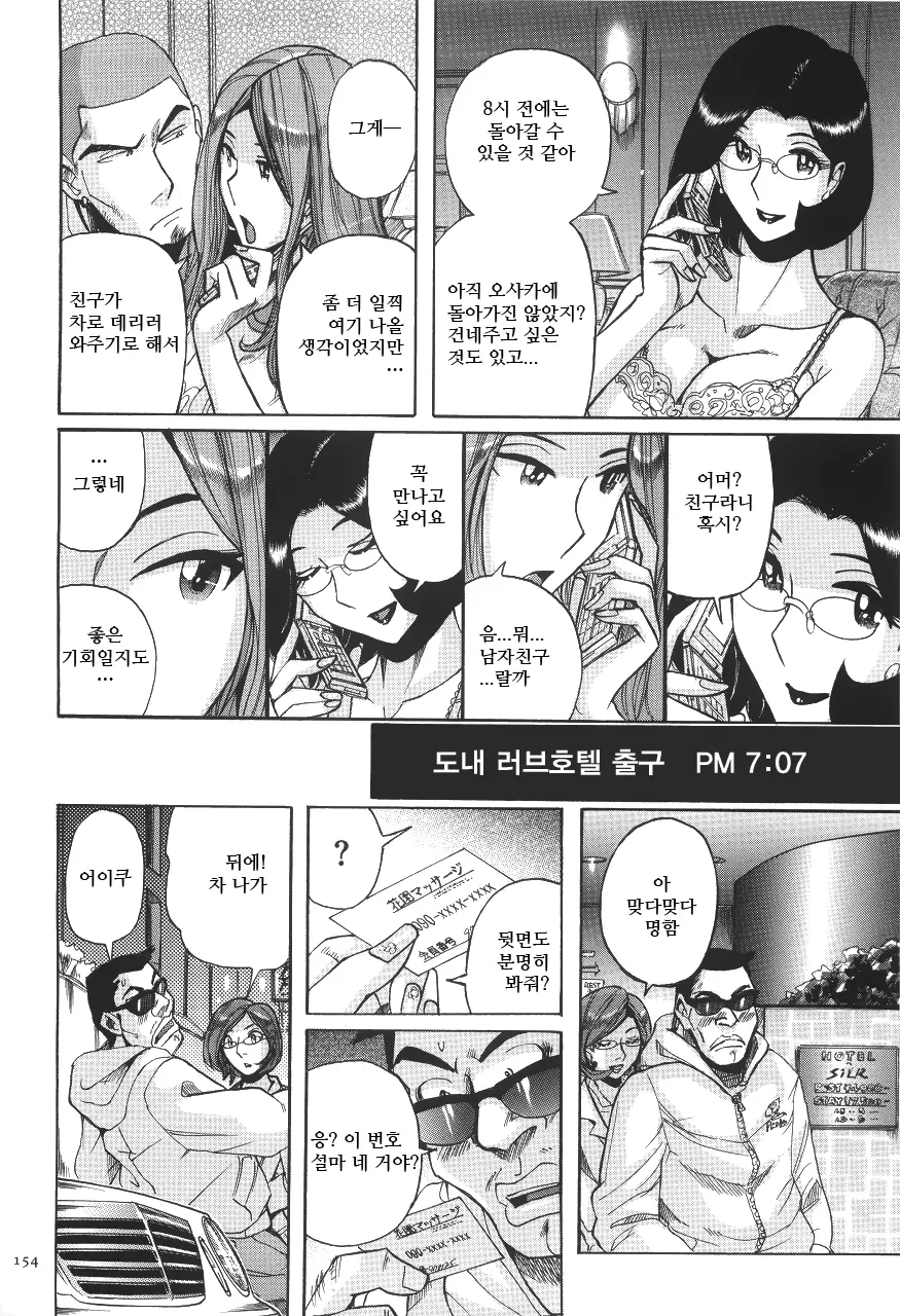 웹툰 이미지 157