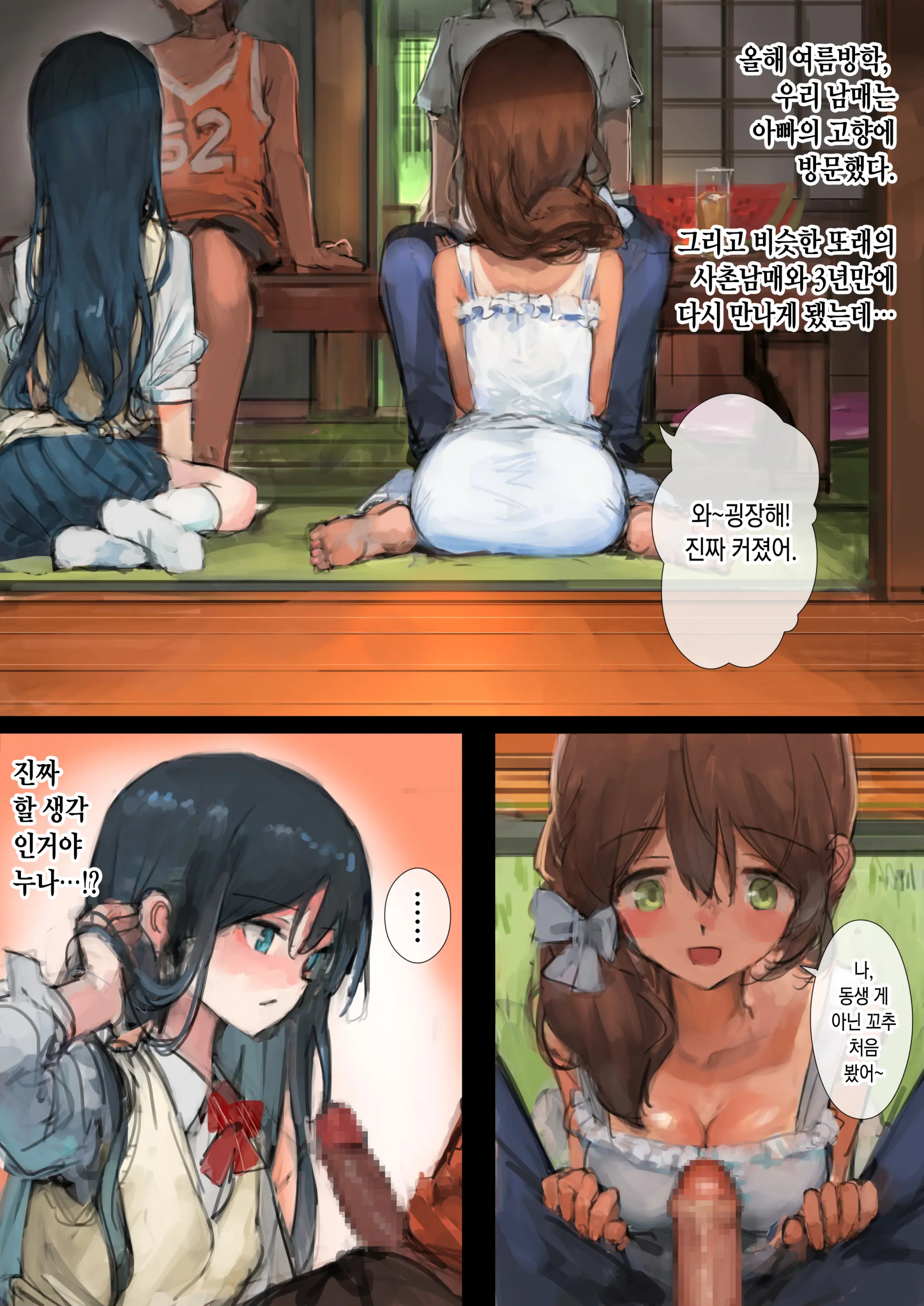 웹툰 이미지 1
