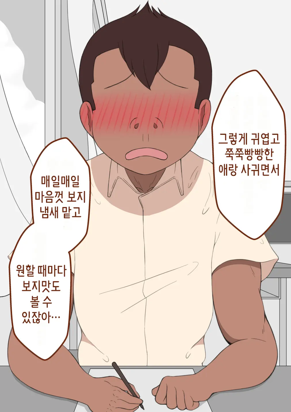웹툰 이미지 24