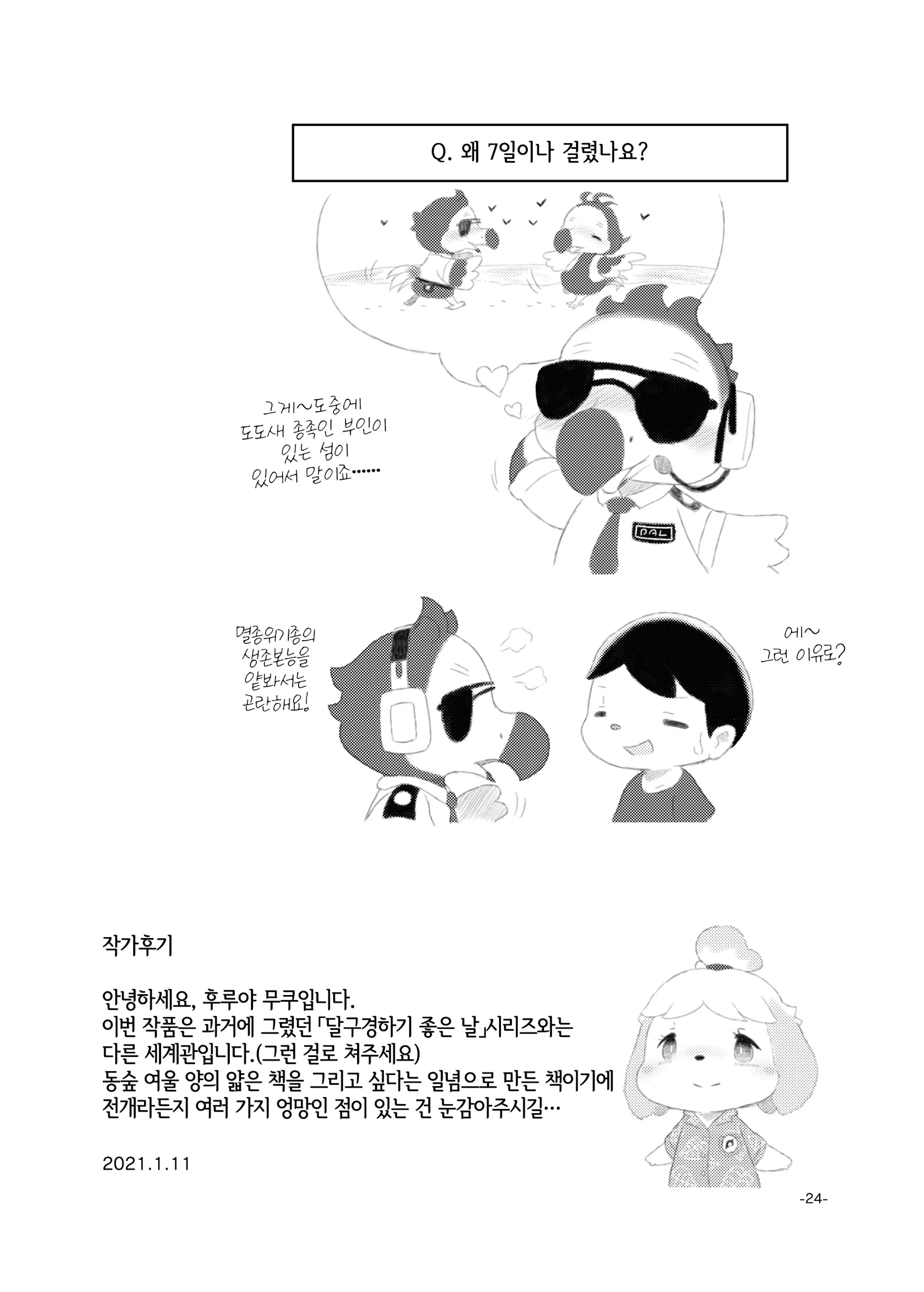 웹툰 이미지 22