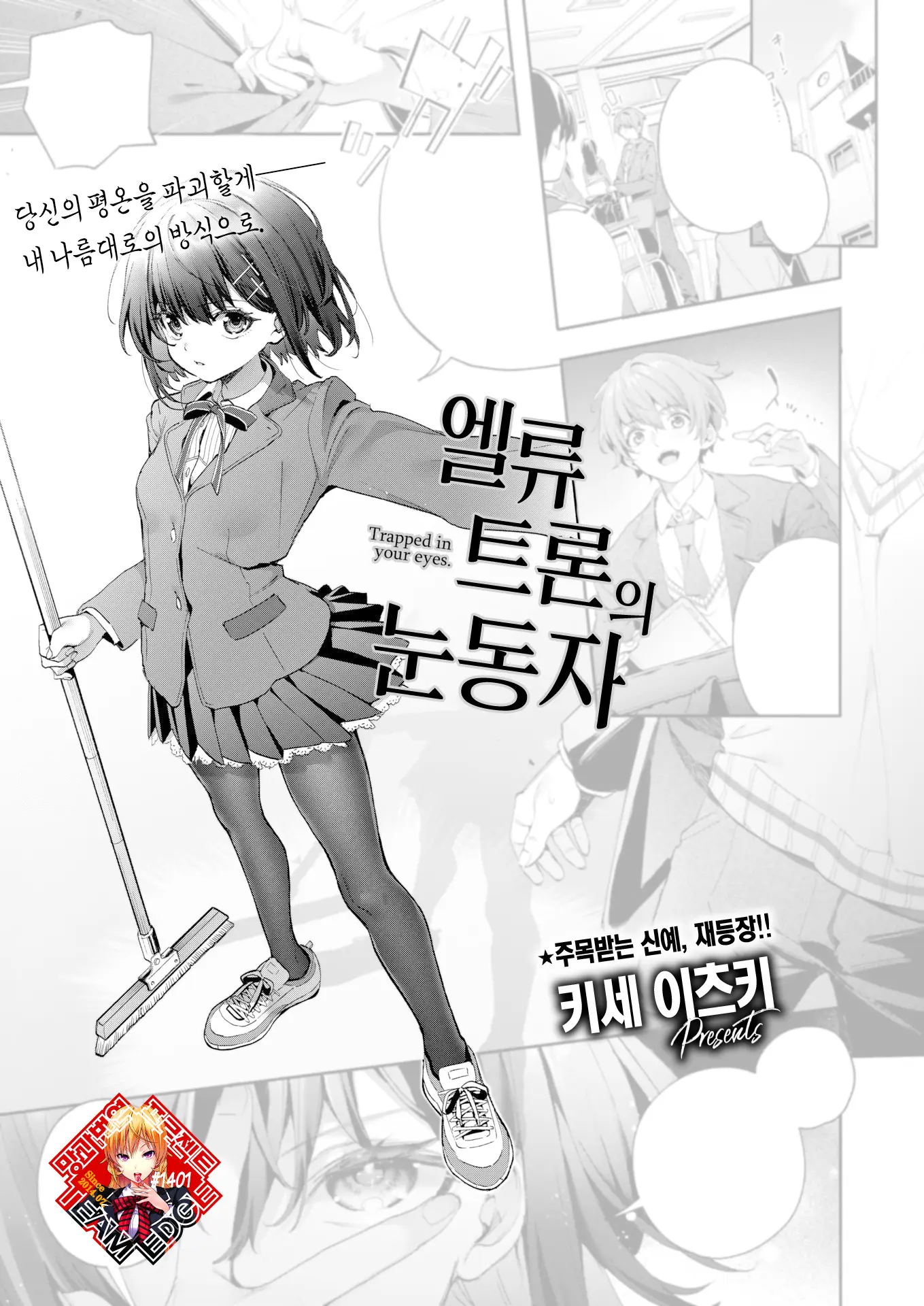 웹툰 이미지 0