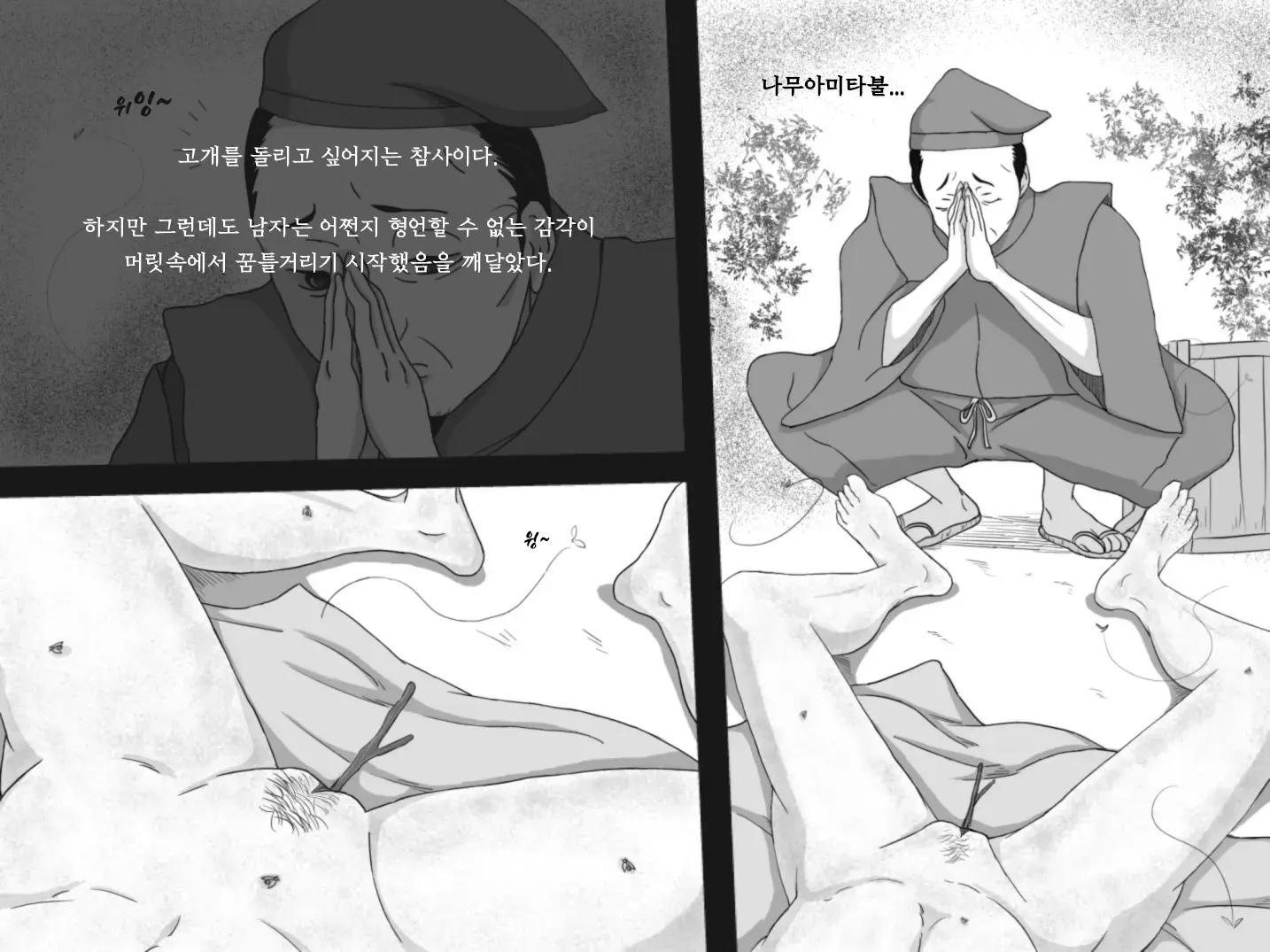 웹툰 이미지 64