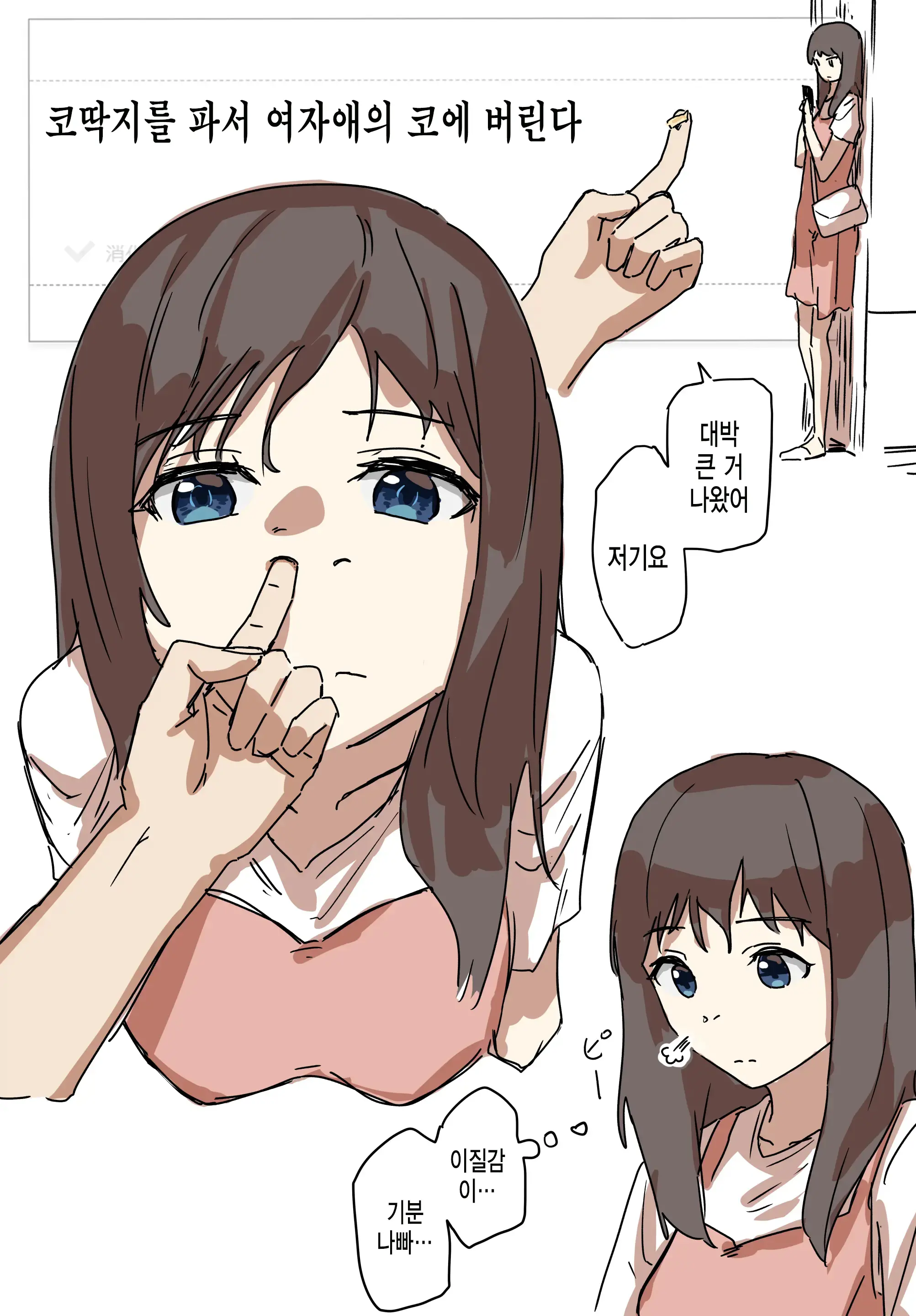 웹툰 이미지 28