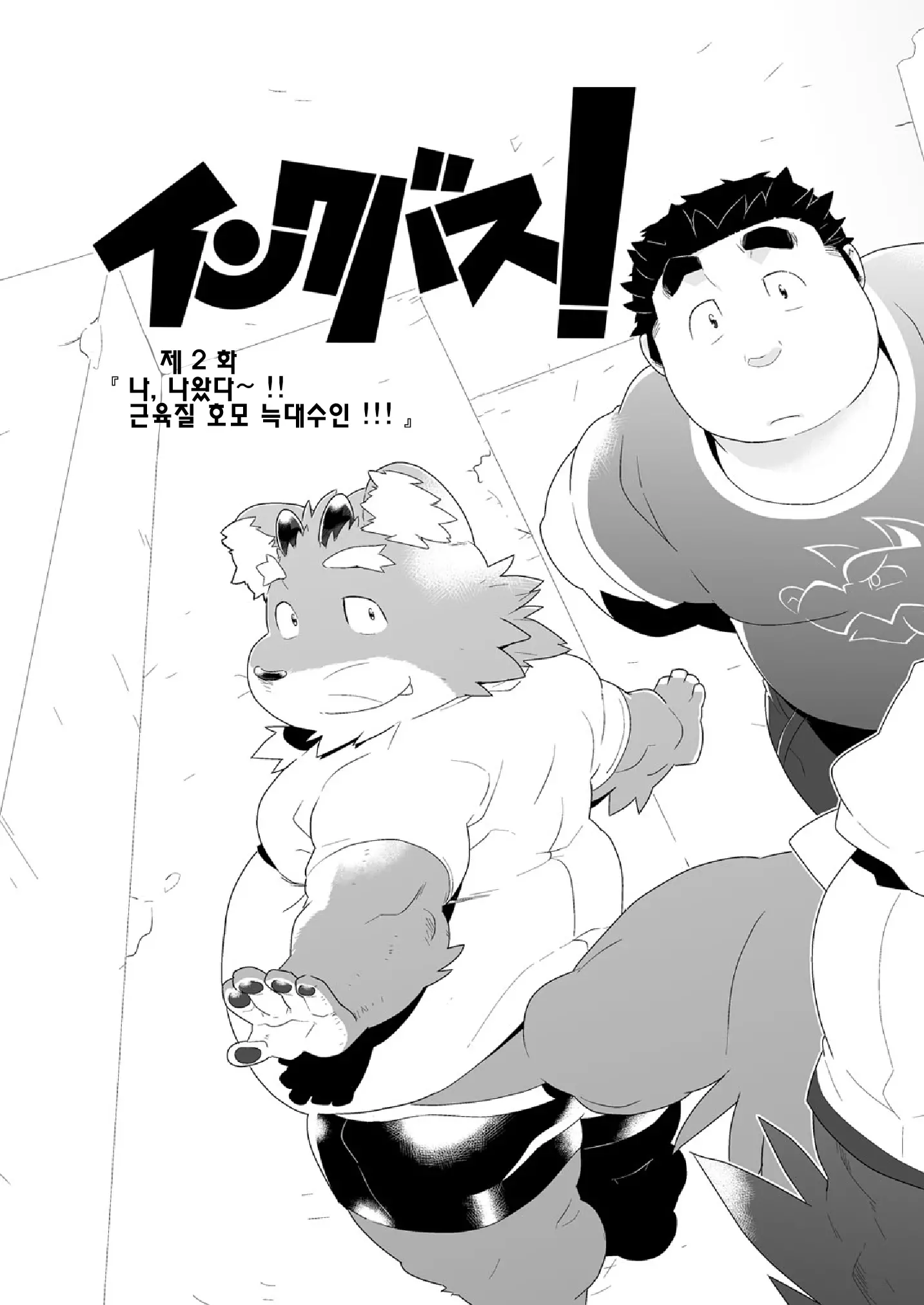 웹툰 이미지 10