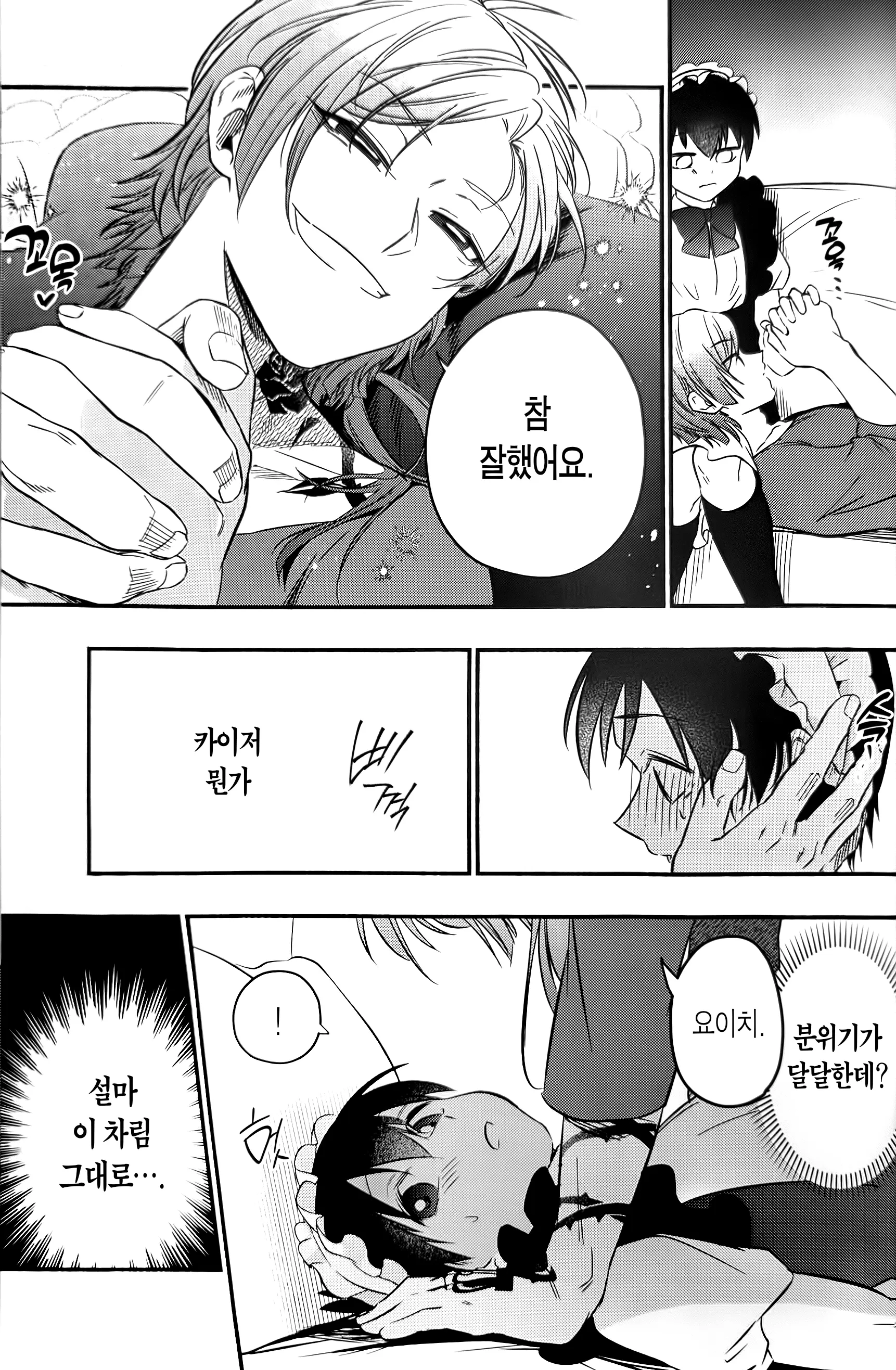웹툰 이미지 7