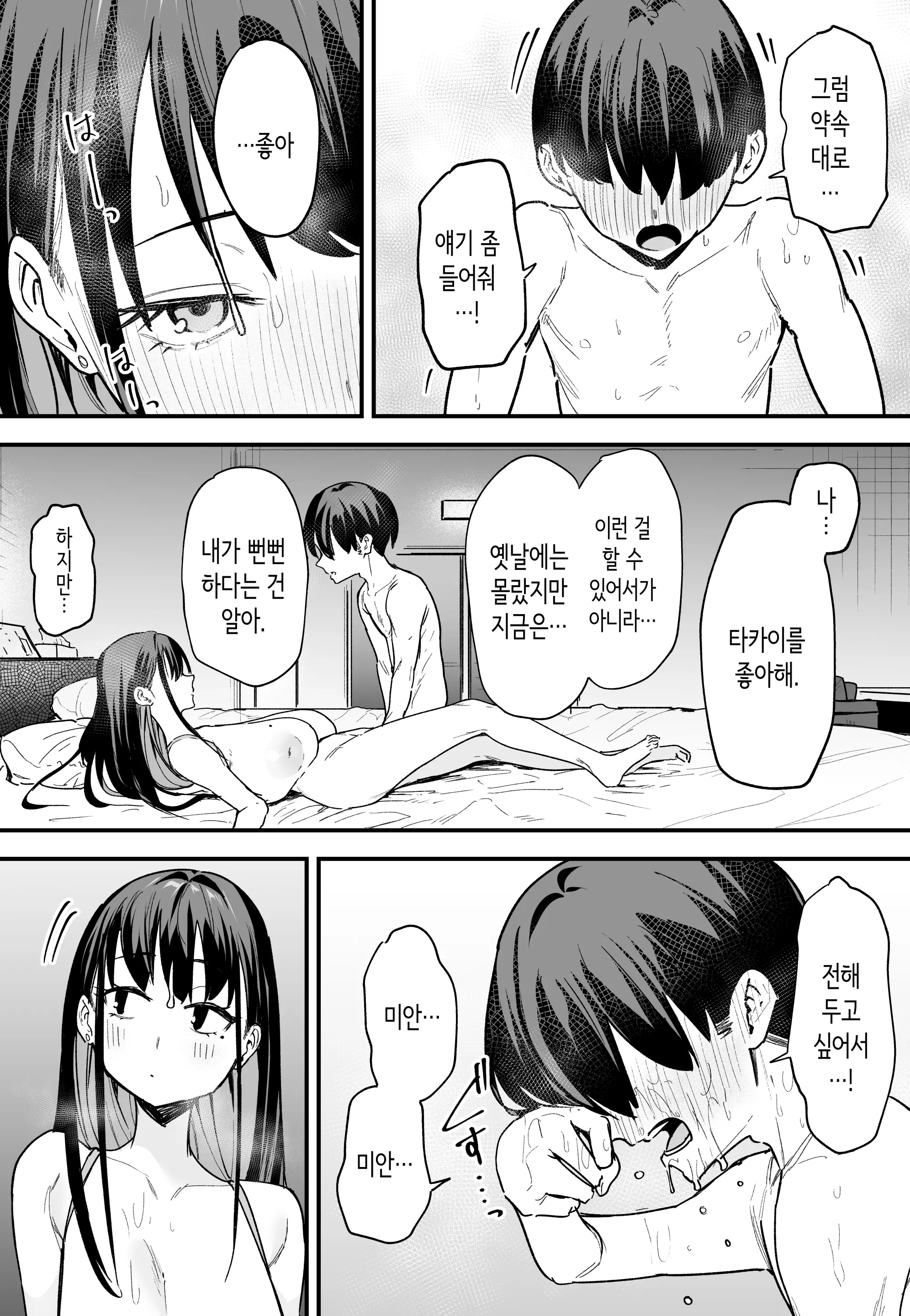 웹툰 이미지 57