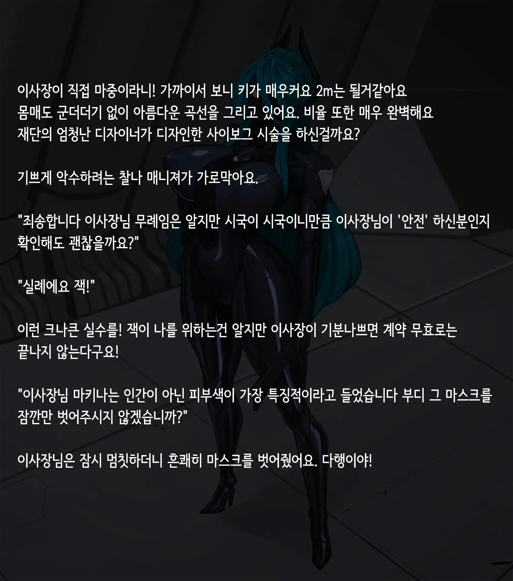 웹툰 이미지 381