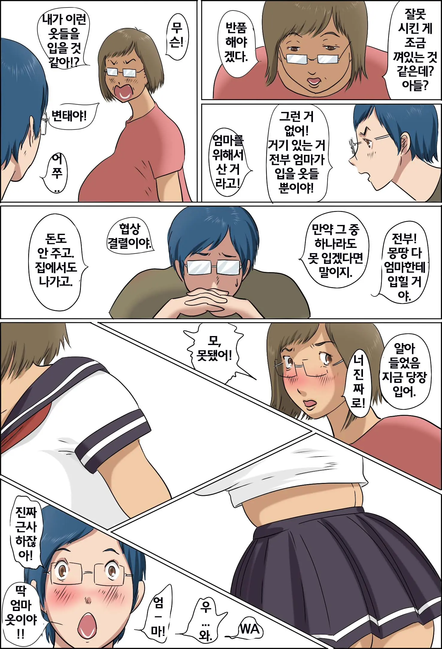 웹툰 이미지 37