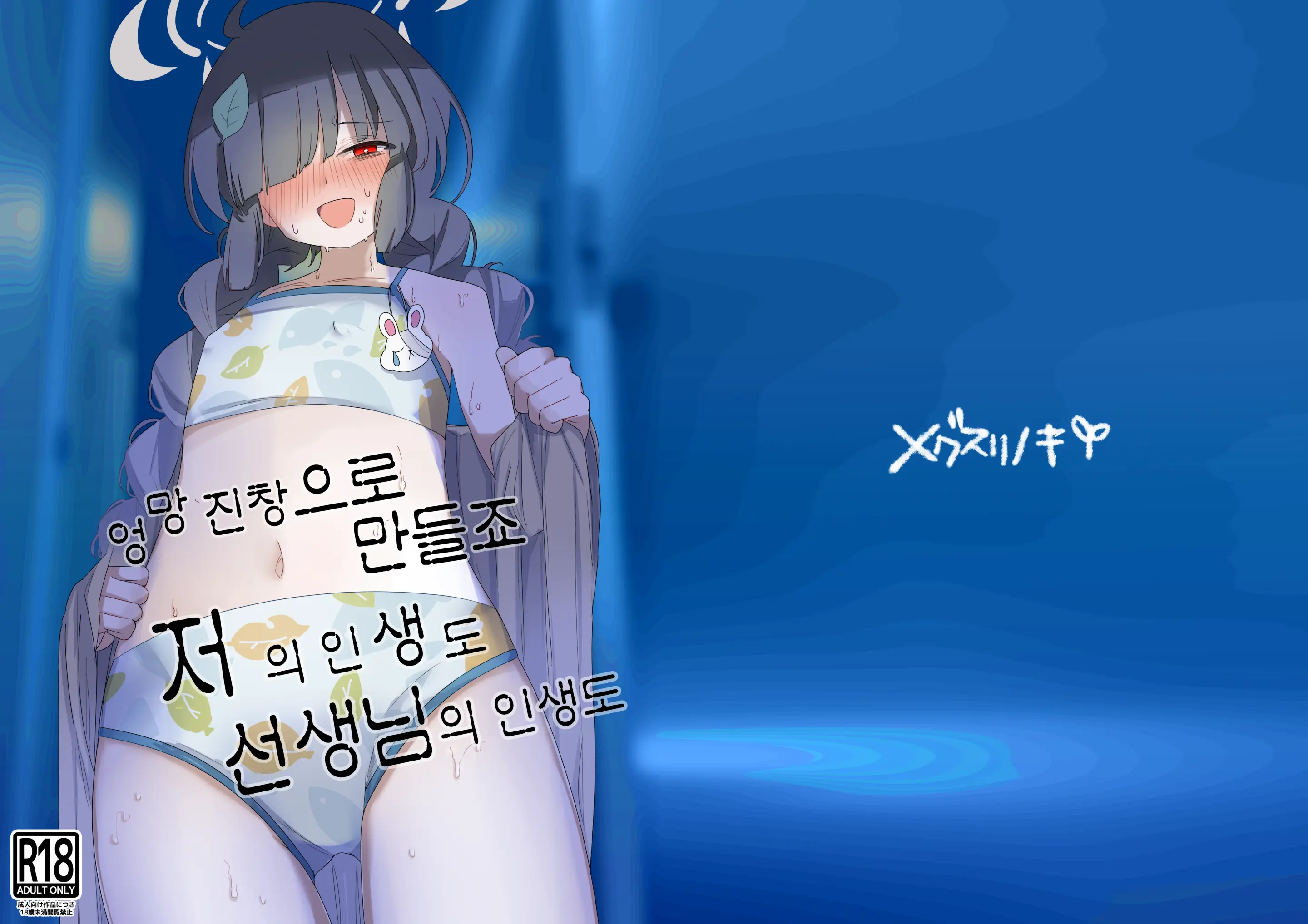 웹툰 이미지 18