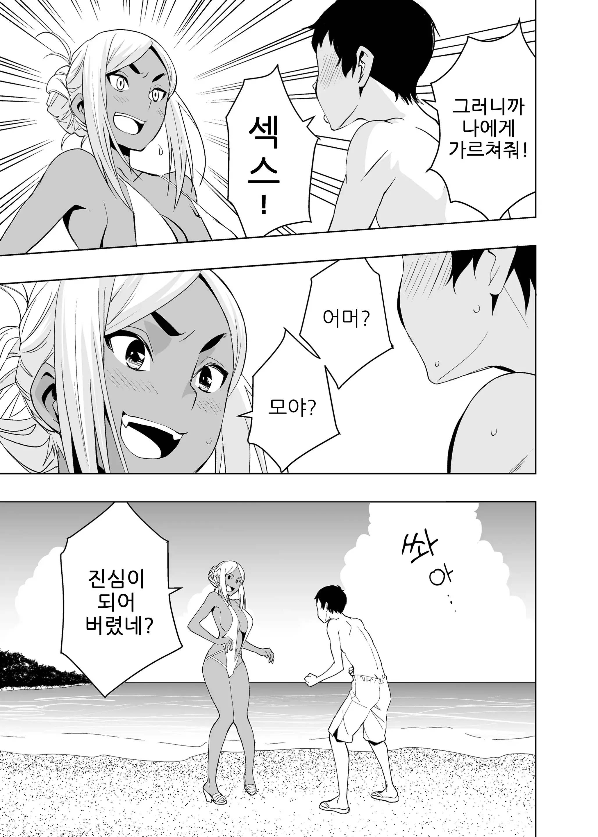 웹툰 이미지 7