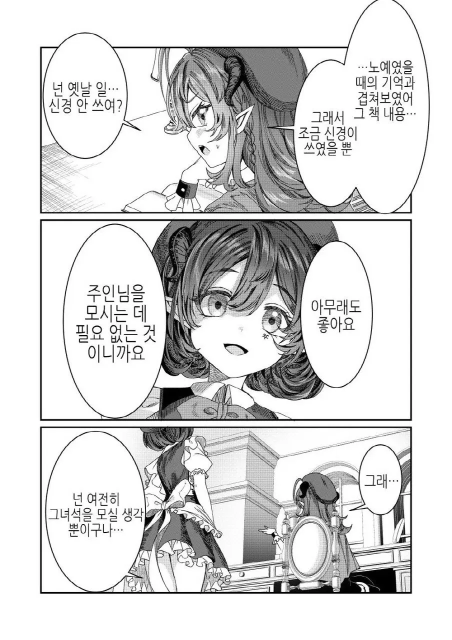 웹툰 이미지 51