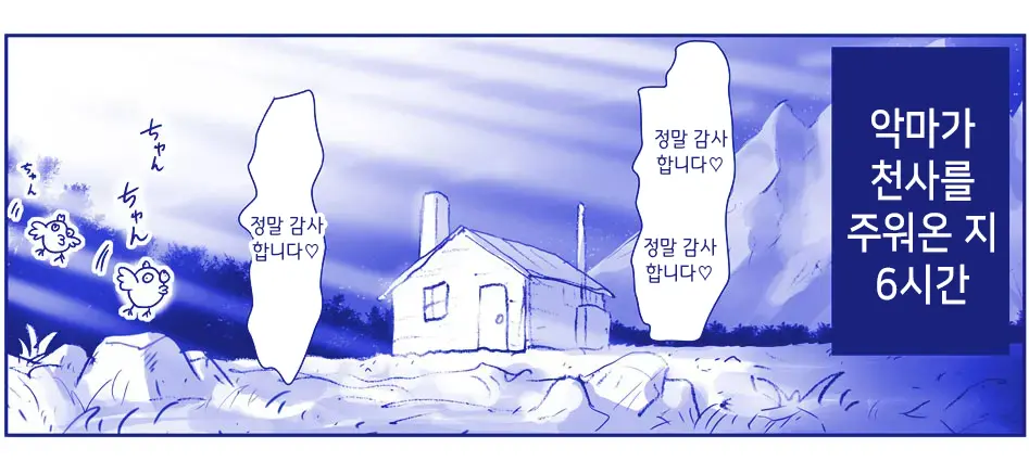 웹툰 이미지 449
