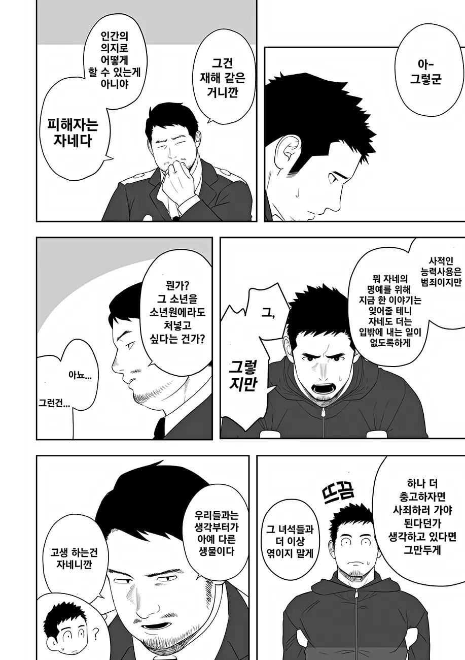 웹툰 이미지 51