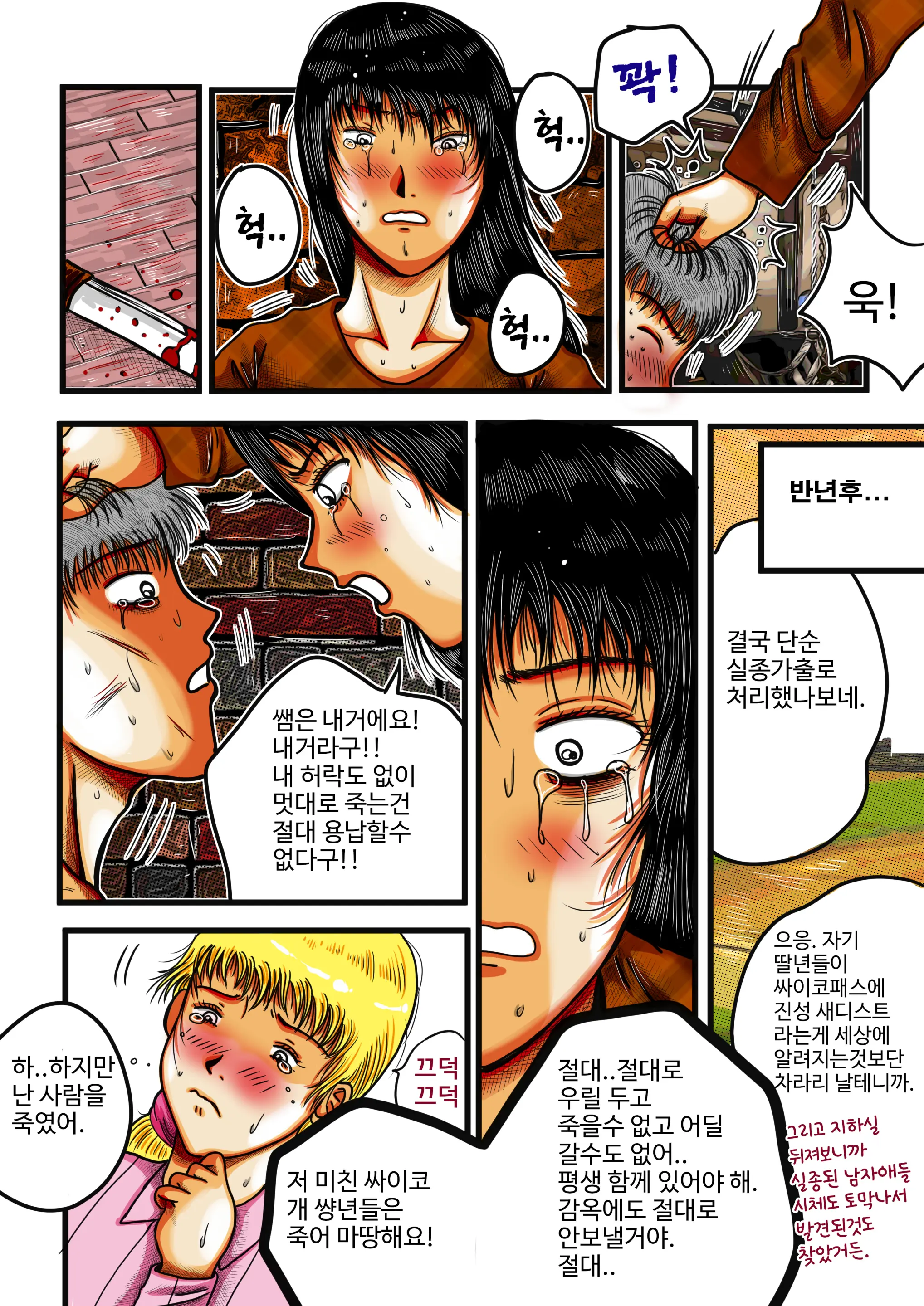 웹툰 이미지 49