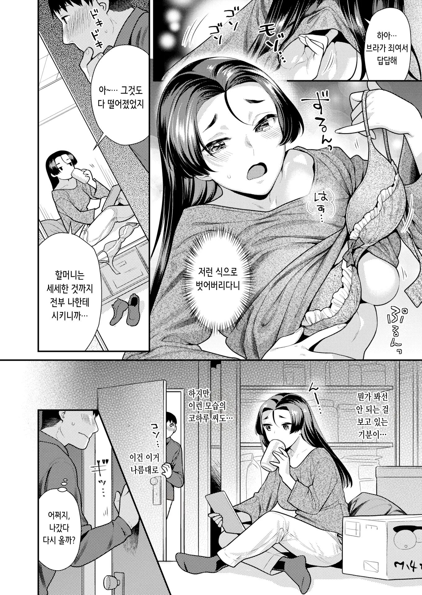 웹툰 이미지 3