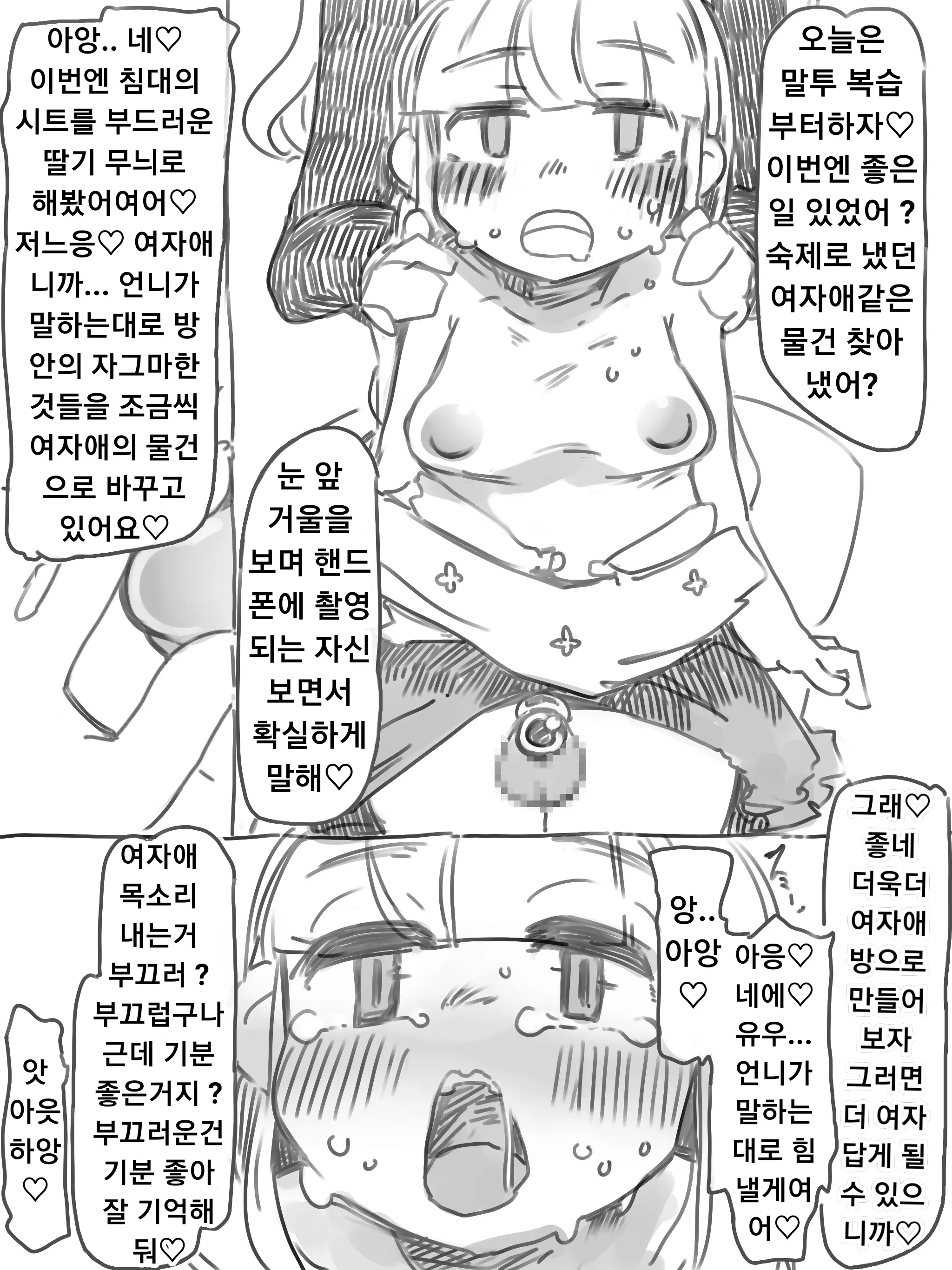 웹툰 이미지 6