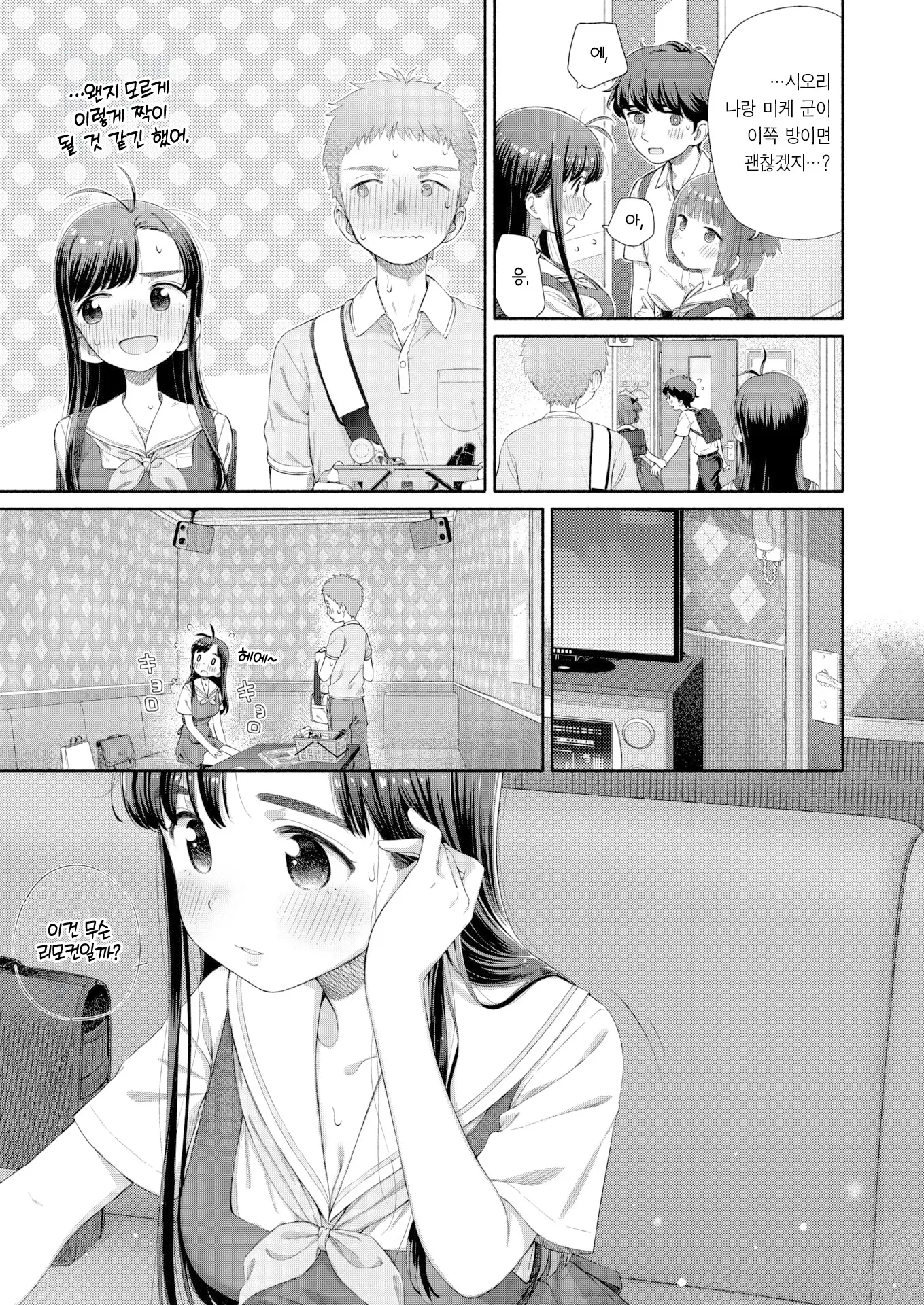 웹툰 이미지 9