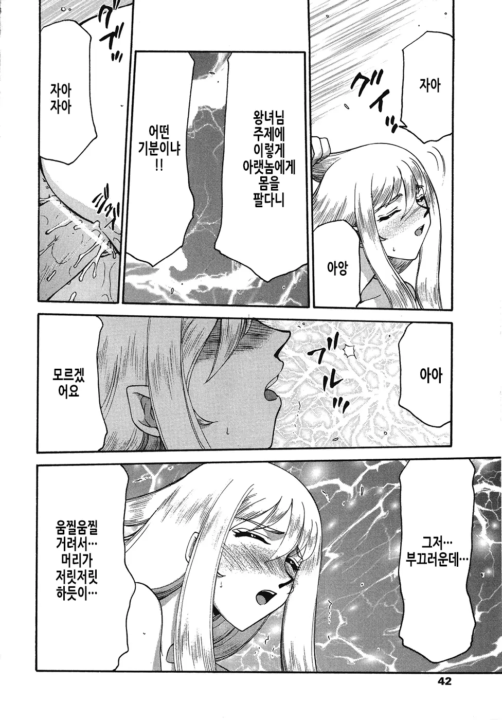 웹툰 이미지 42