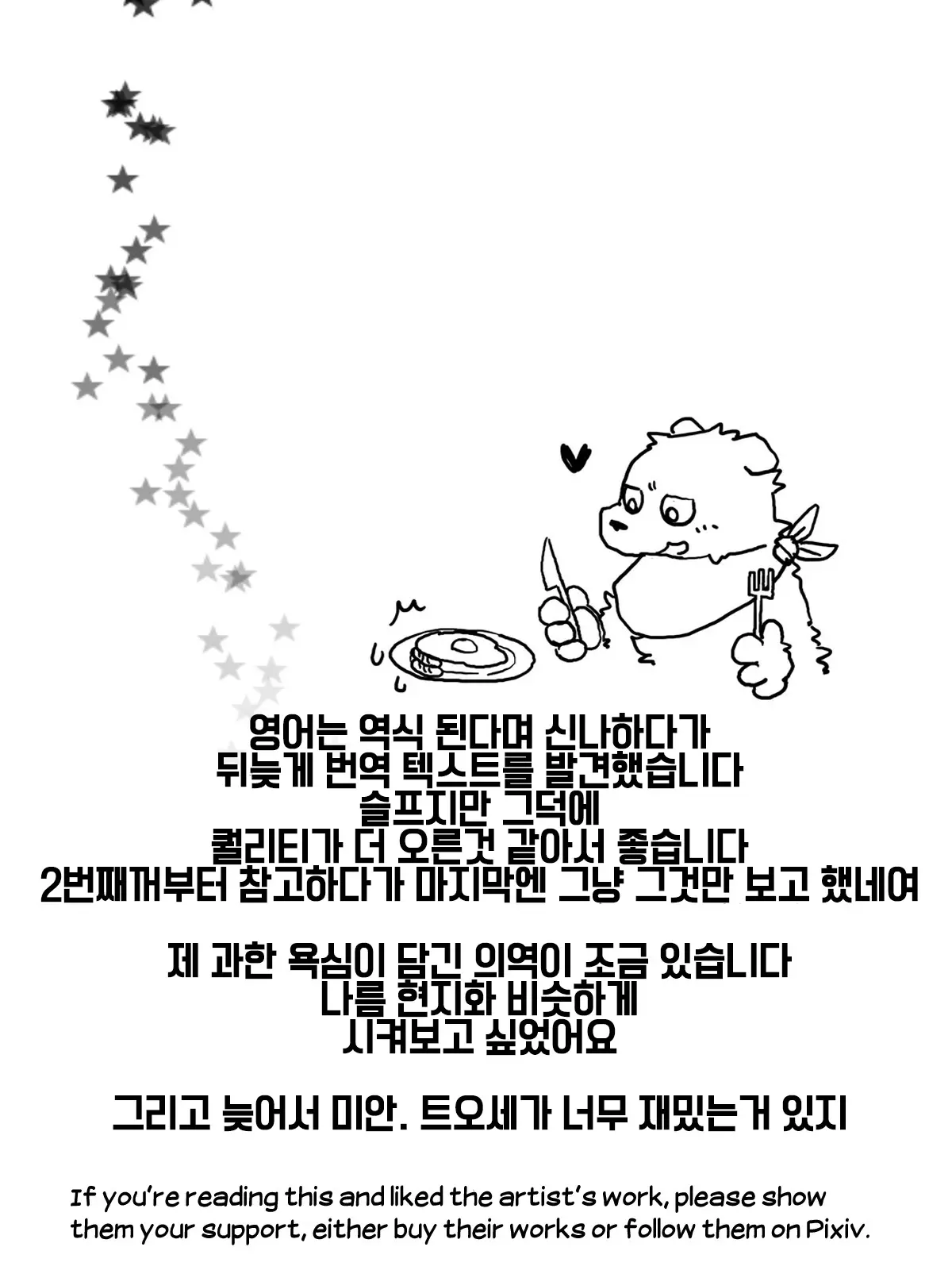 웹툰 이미지 66