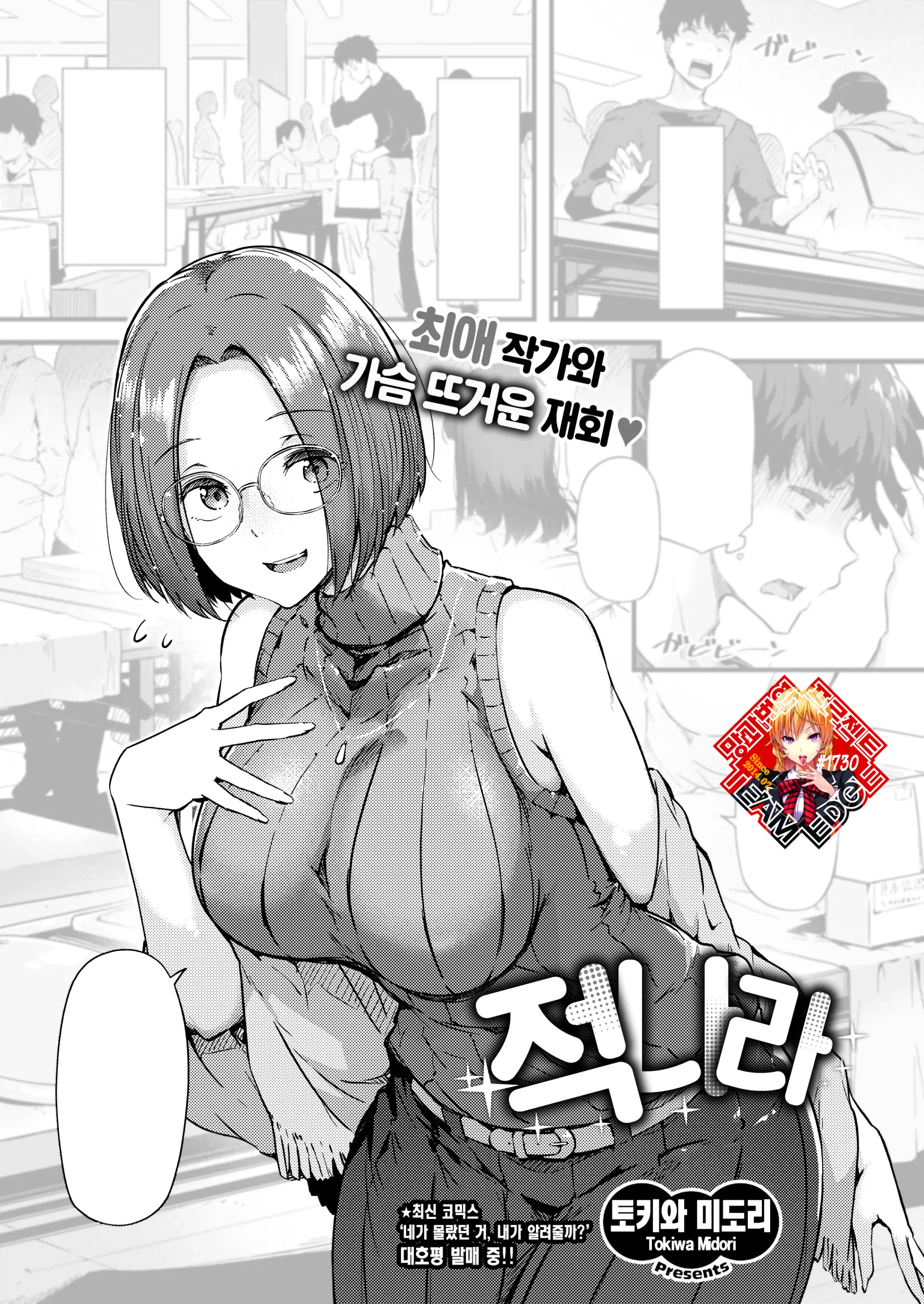 웹툰 이미지 0