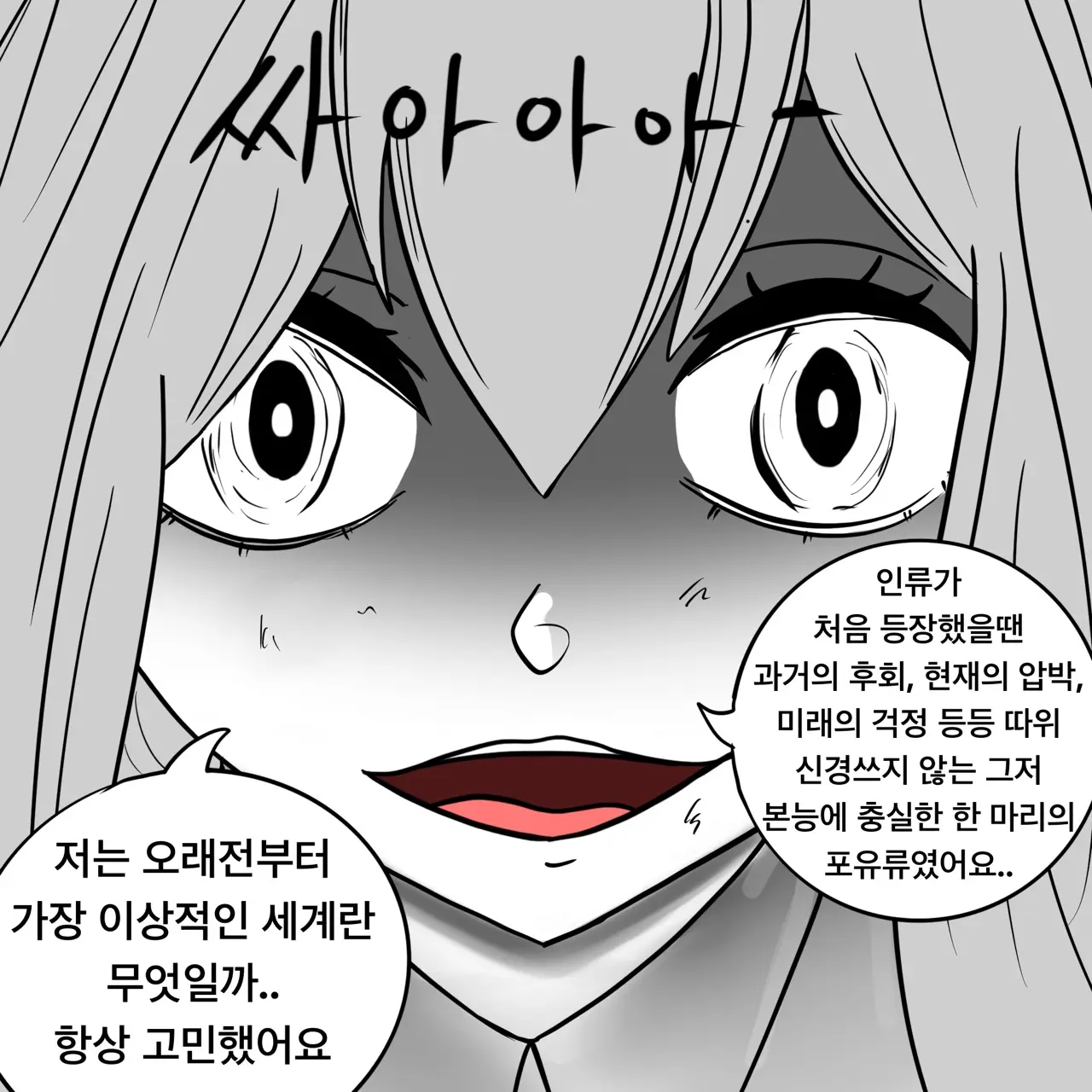 웹툰 이미지 221