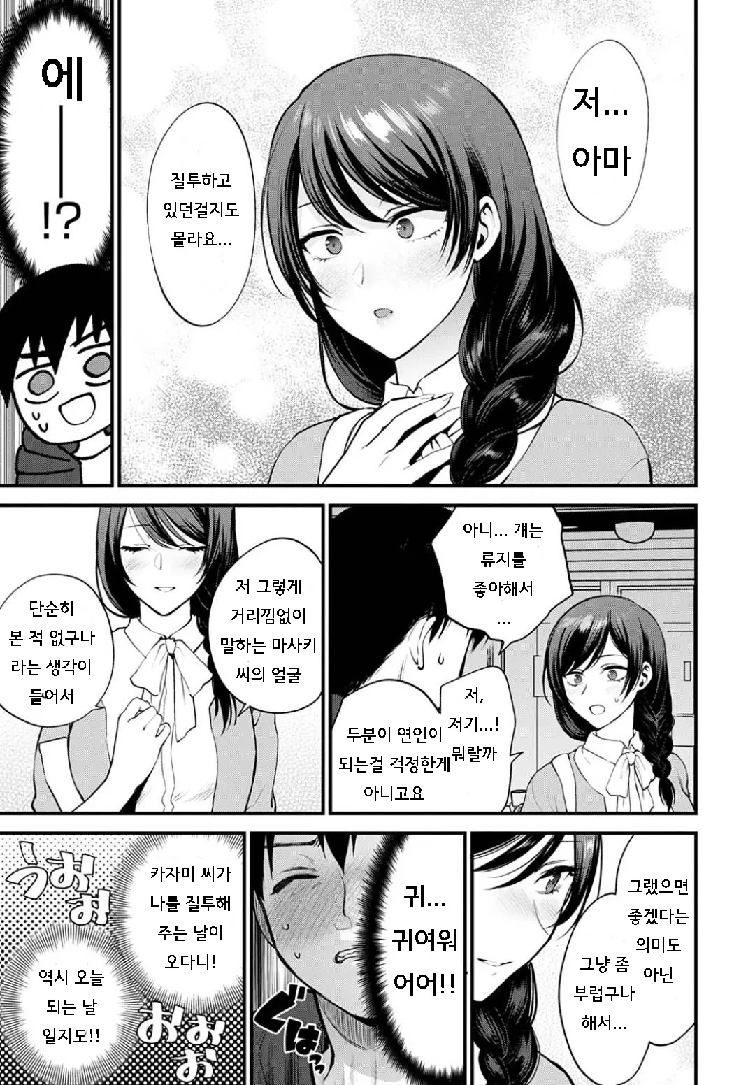 웹툰 이미지 6