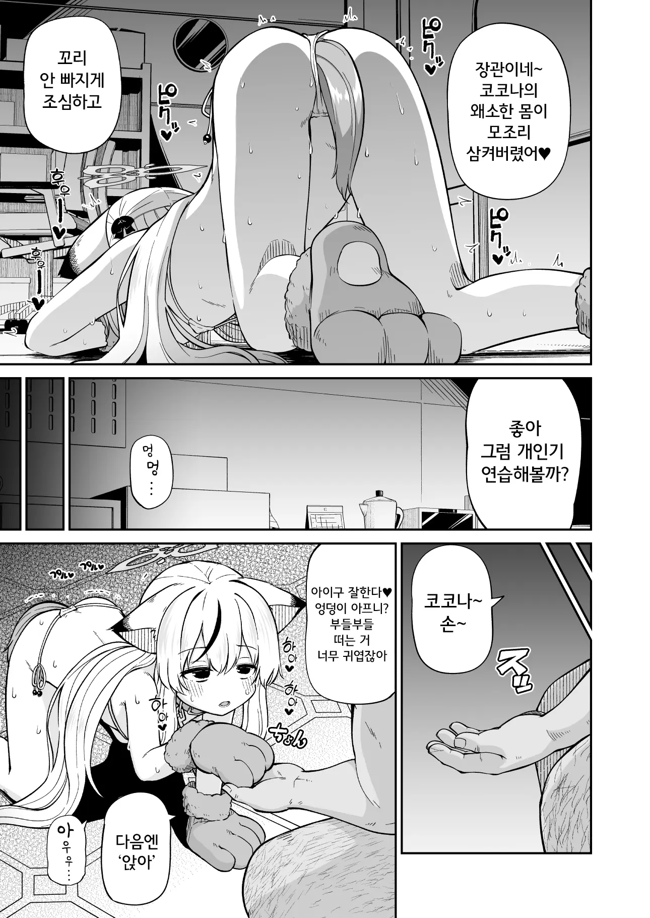 웹툰 이미지 8