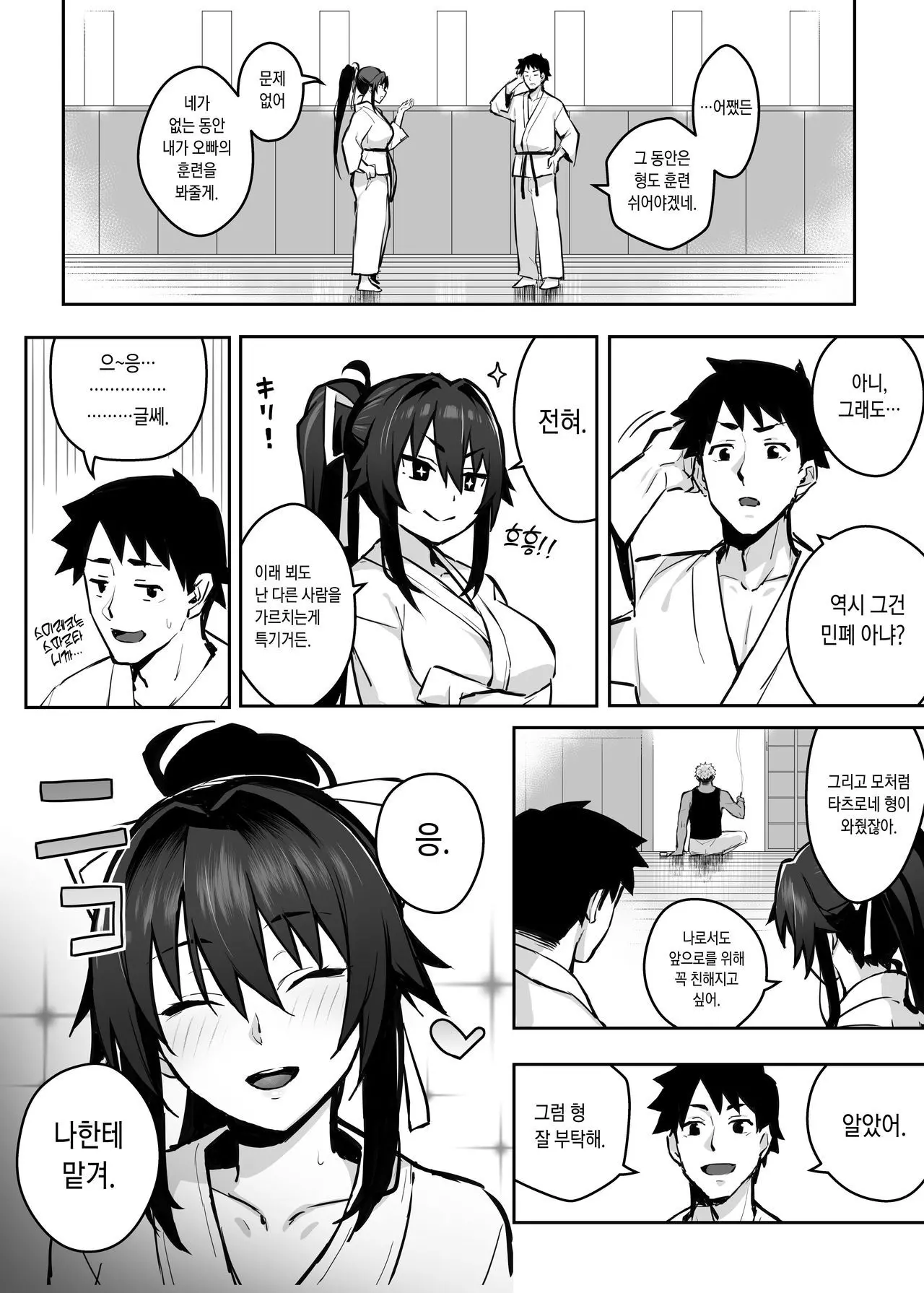 웹툰 이미지 9