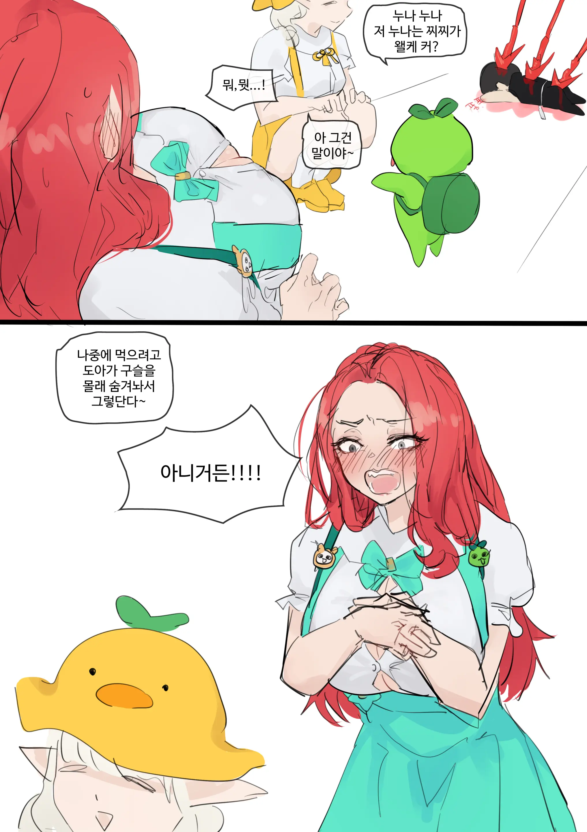 웹툰 이미지 463