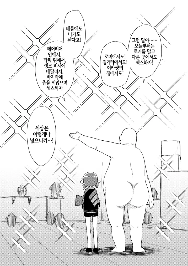 웹툰 이미지 19