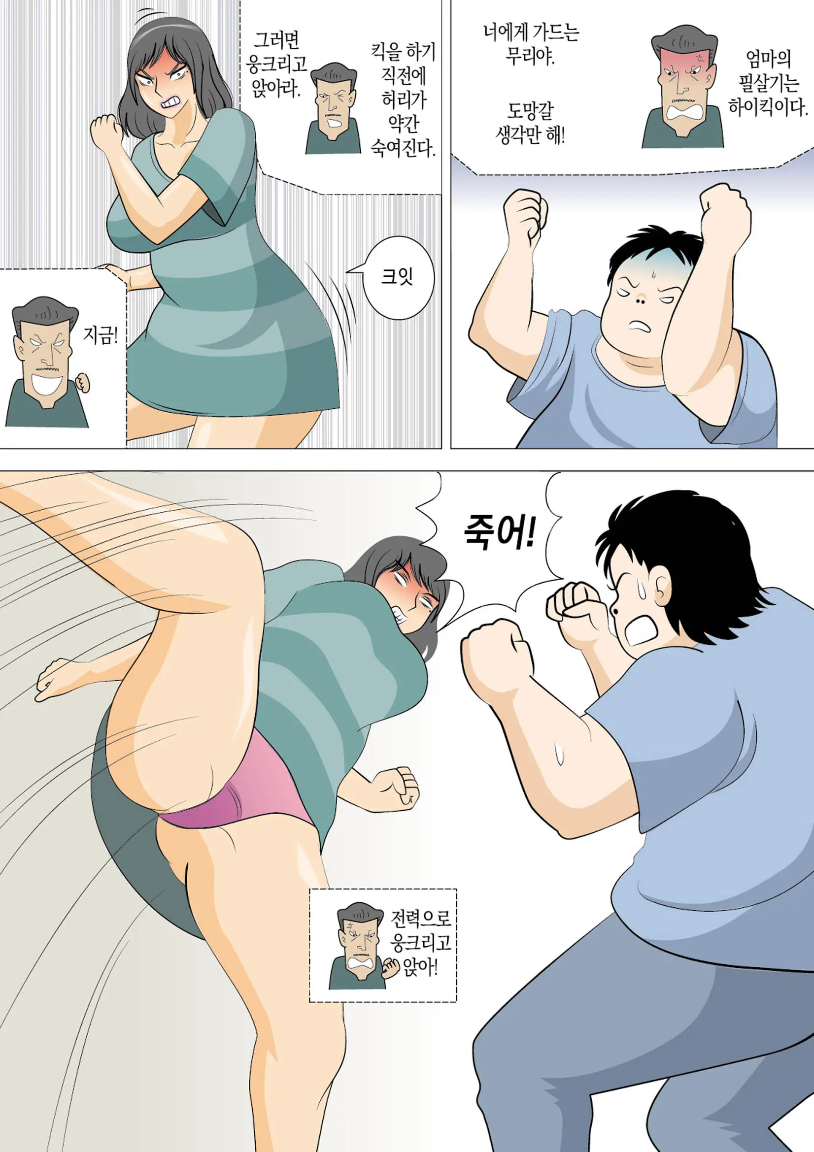 웹툰 이미지 9