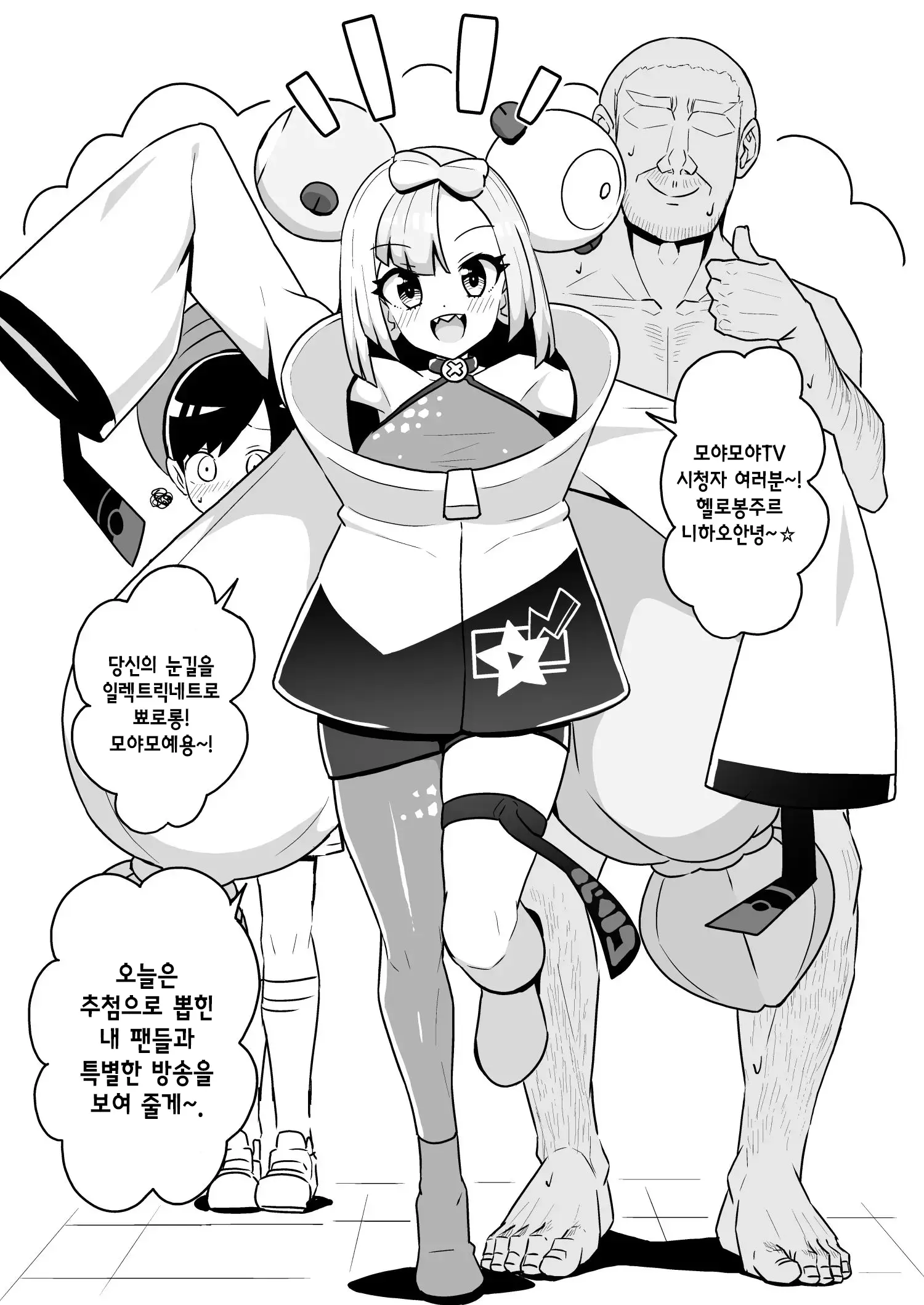 웹툰 이미지 2
