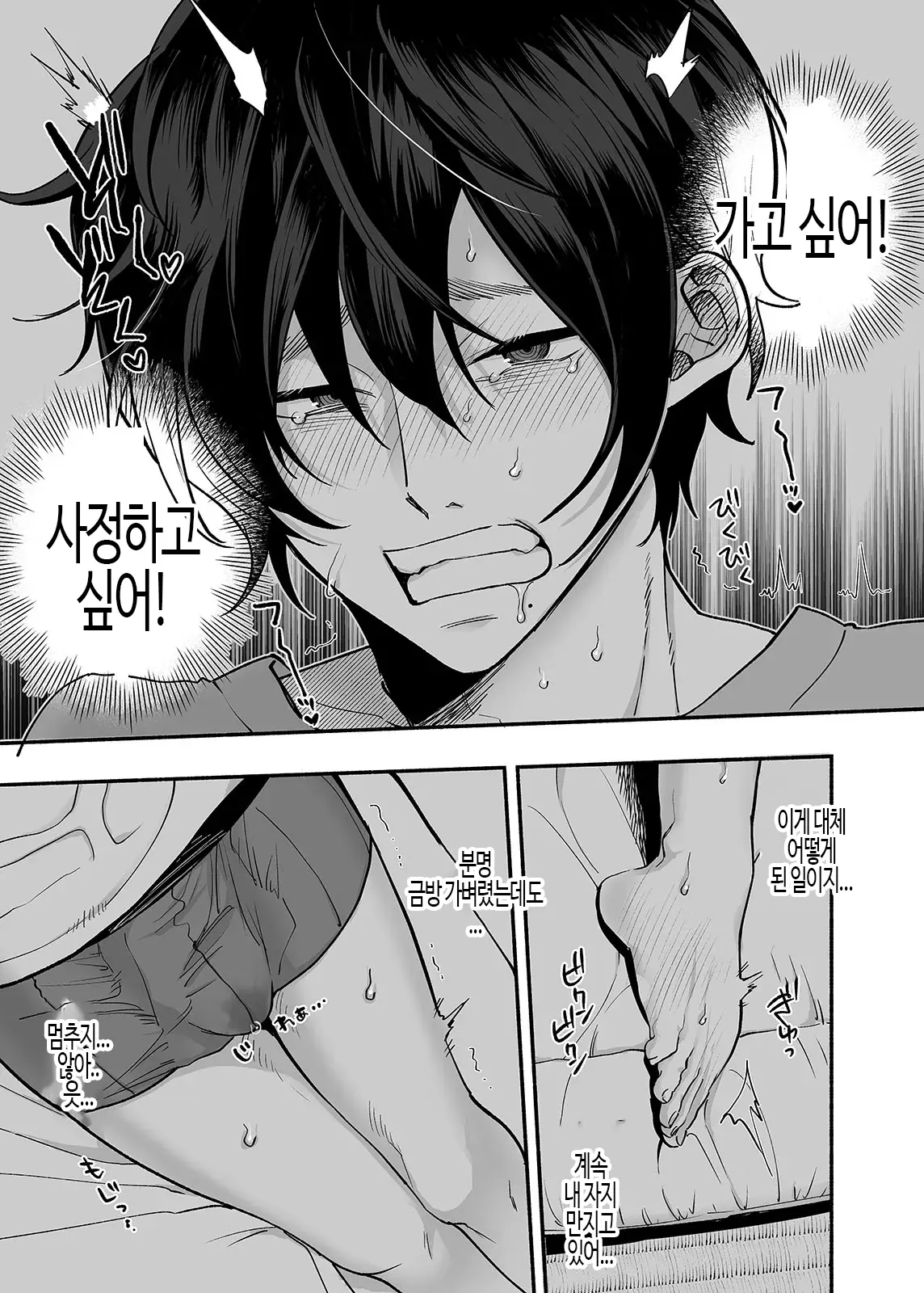 웹툰 이미지 9