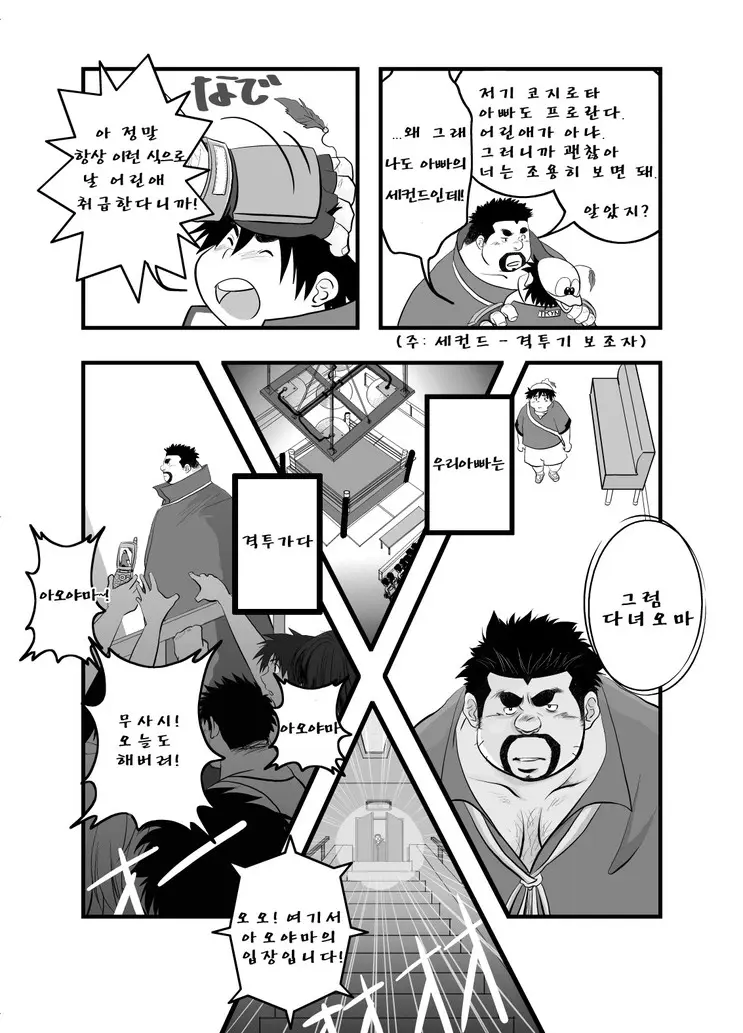 웹툰 이미지 4
