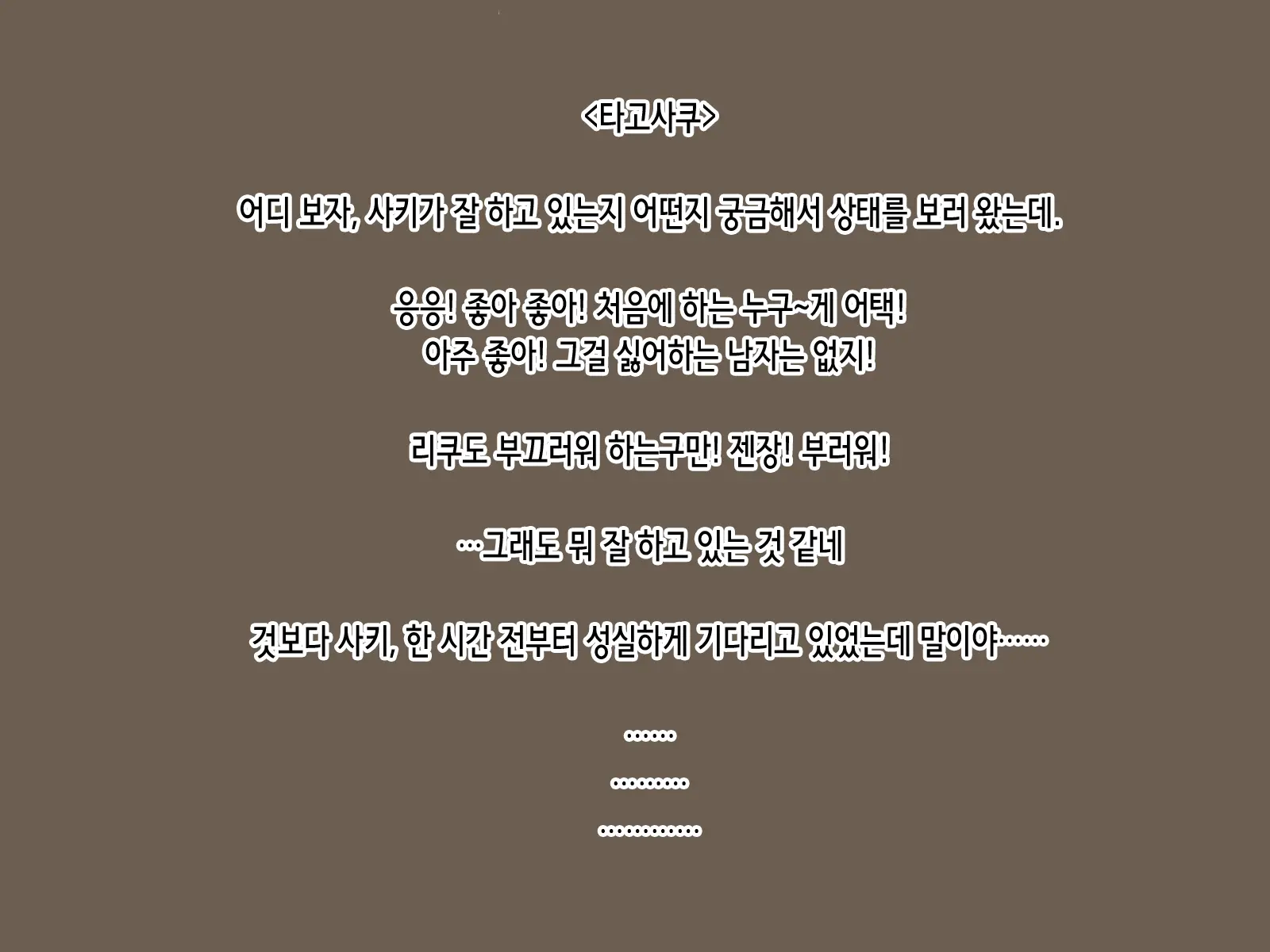 웹툰 이미지 142