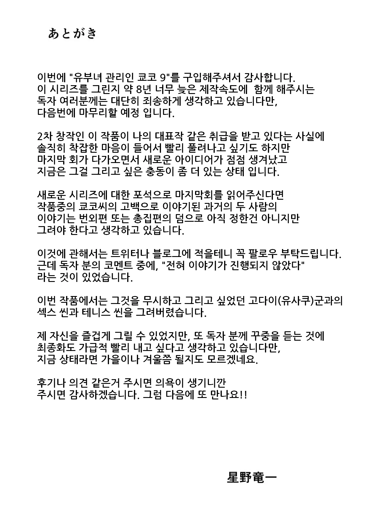 웹툰 이미지 42