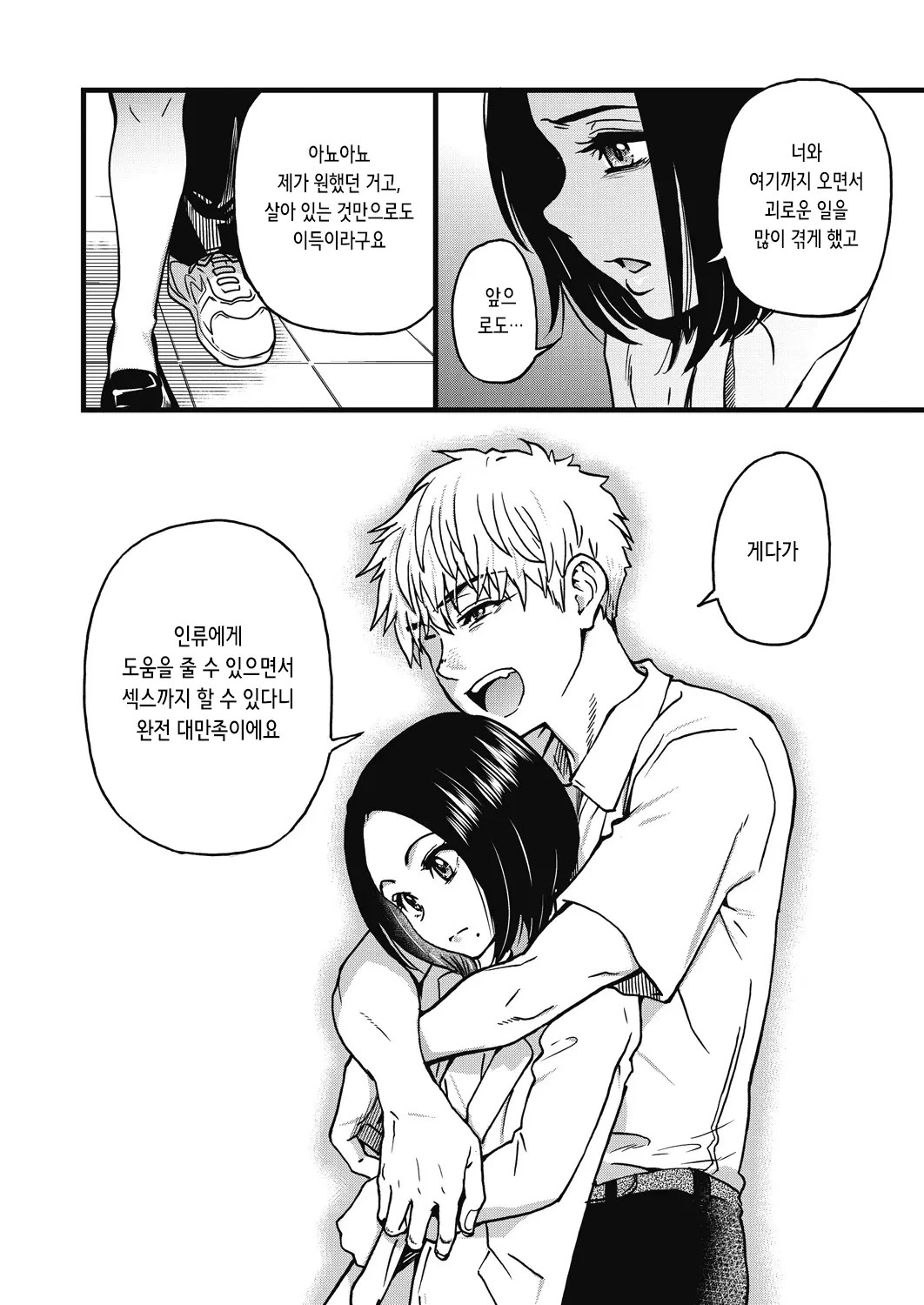 웹툰 이미지 276